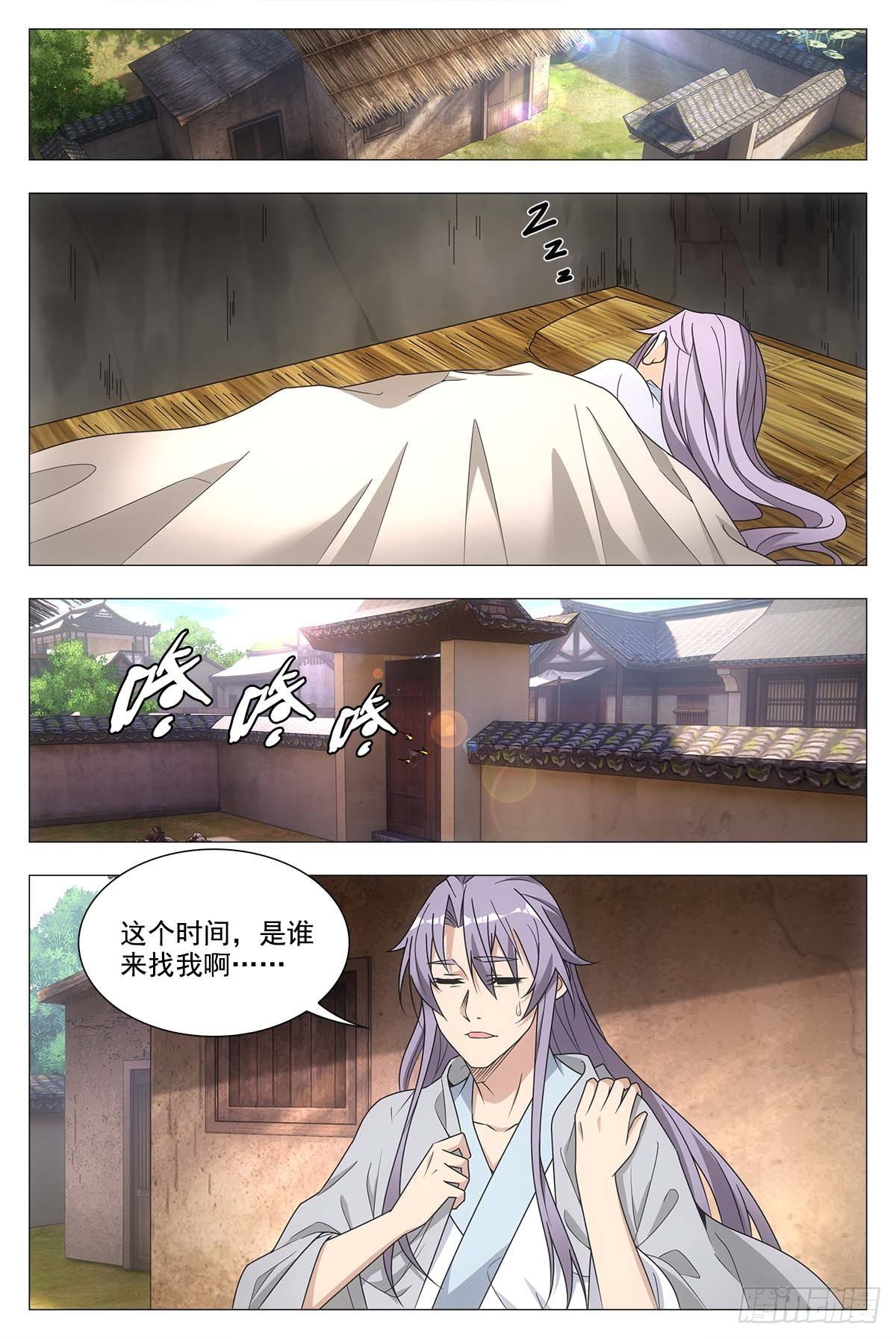 大周仙吏漫画,028一滴都没有了……2图