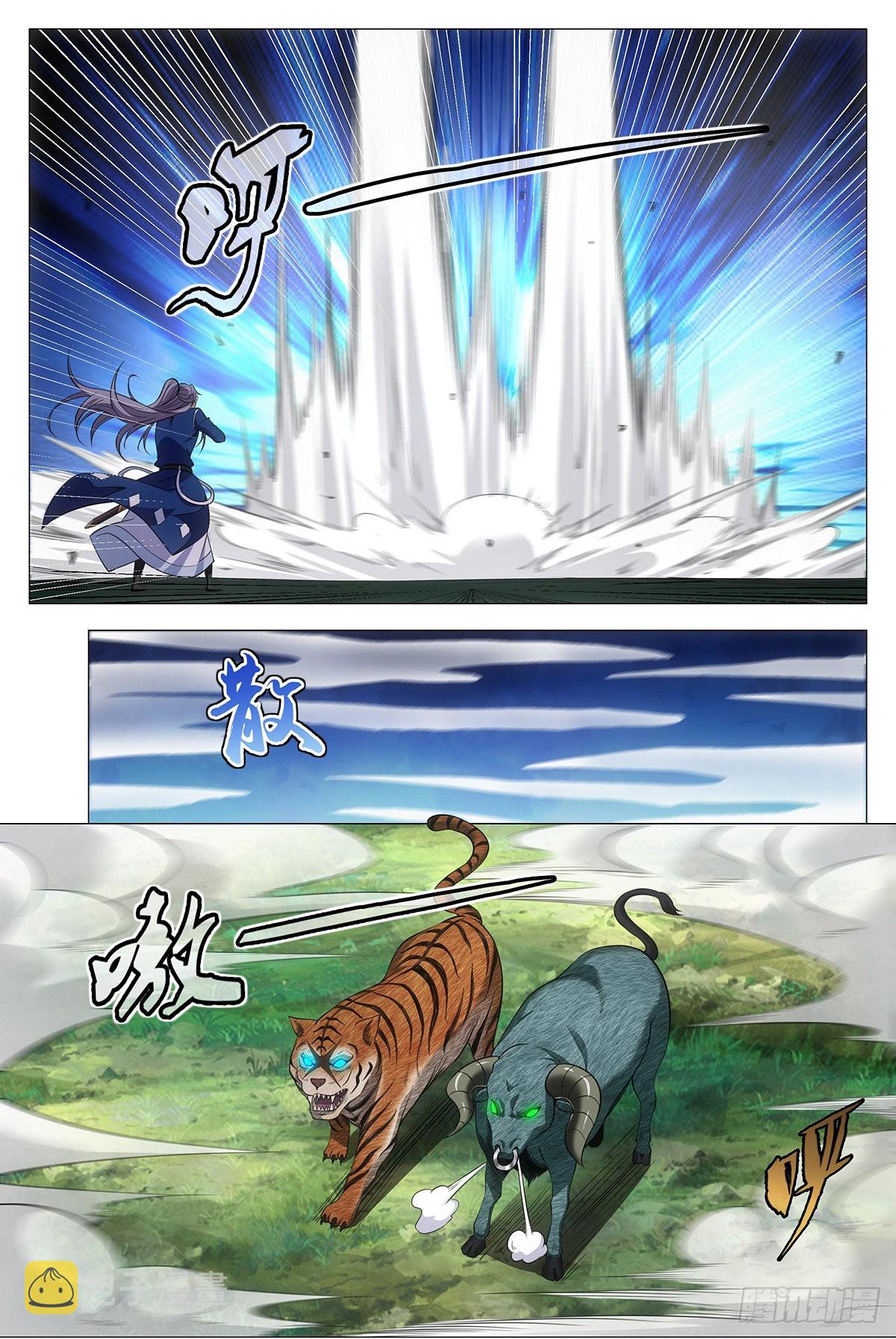 大周仙吏漫画,079哪儿来的憨虎1图