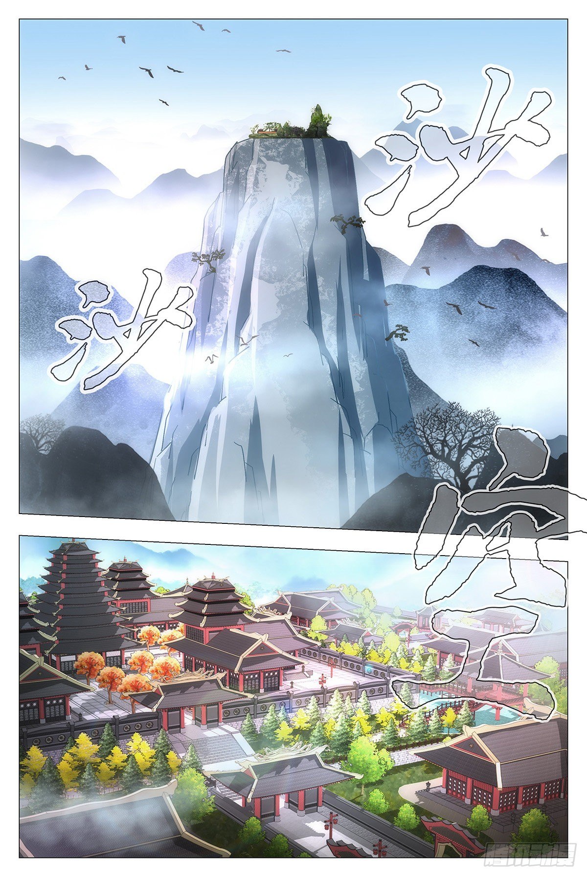 大周仙吏漫画,014道锺，响！1图