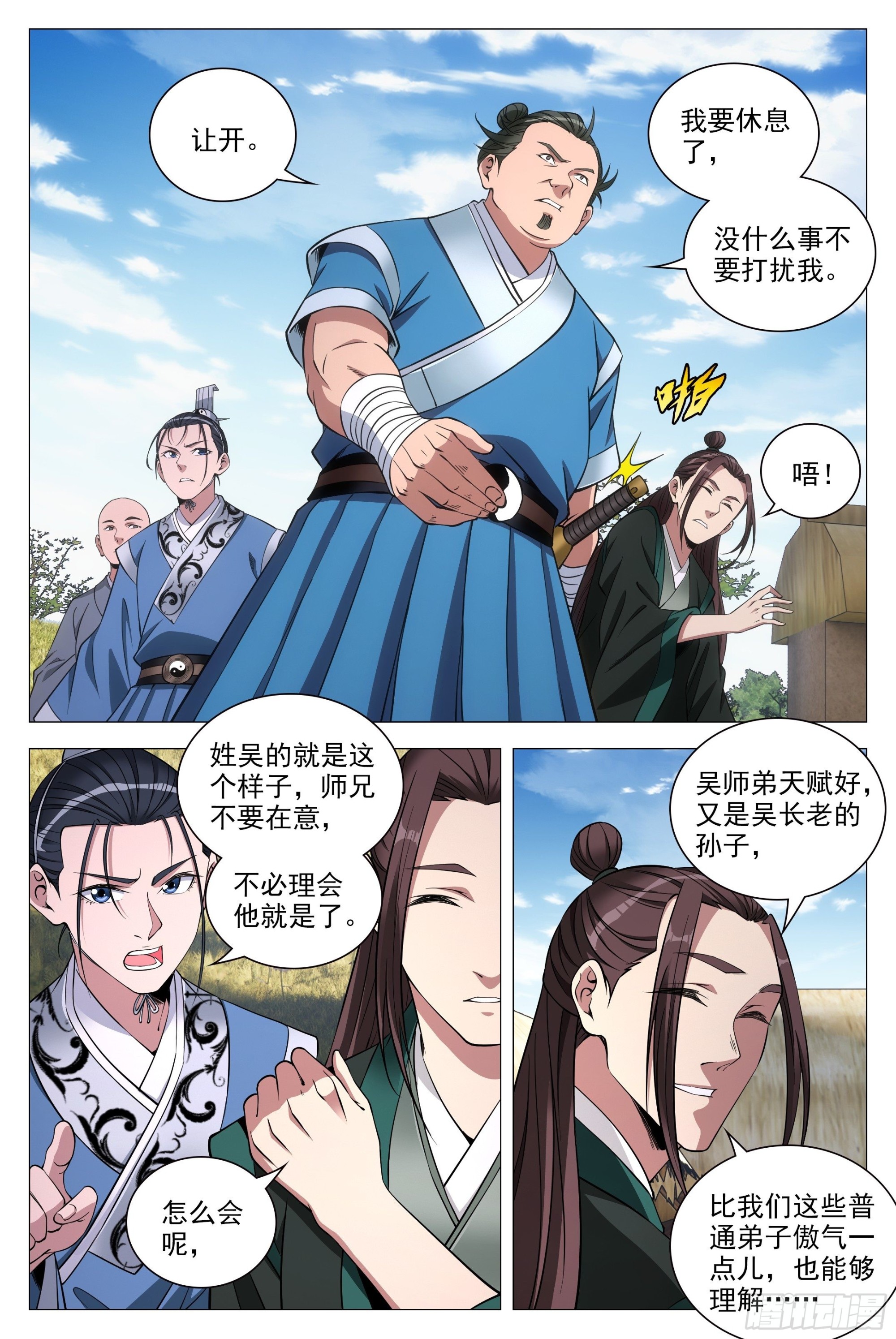 大周仙吏漫画,085殭屍之祸2图