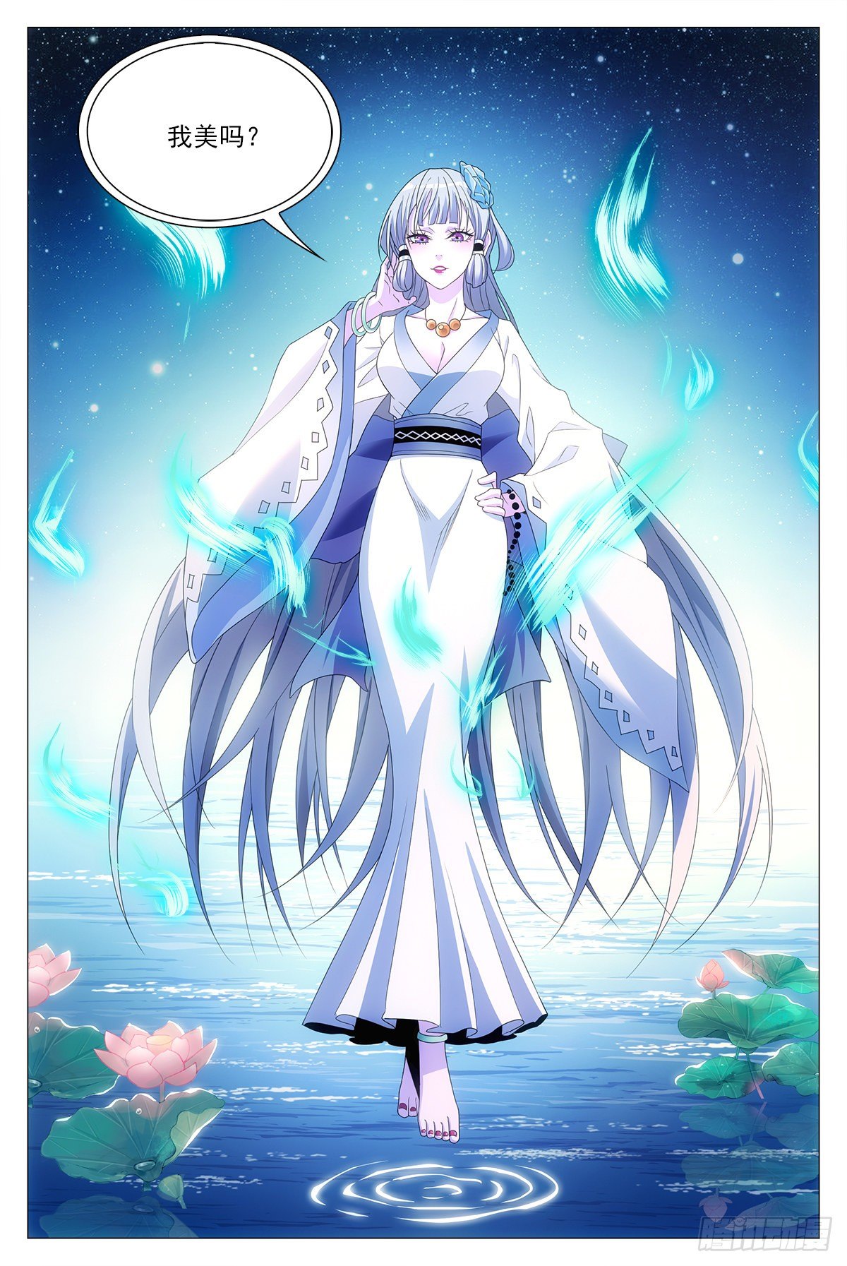 大周仙吏漫画,021水鬼？怨灵？1图