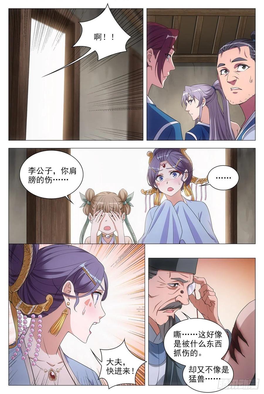大周仙吏漫画,053不要想太多2图