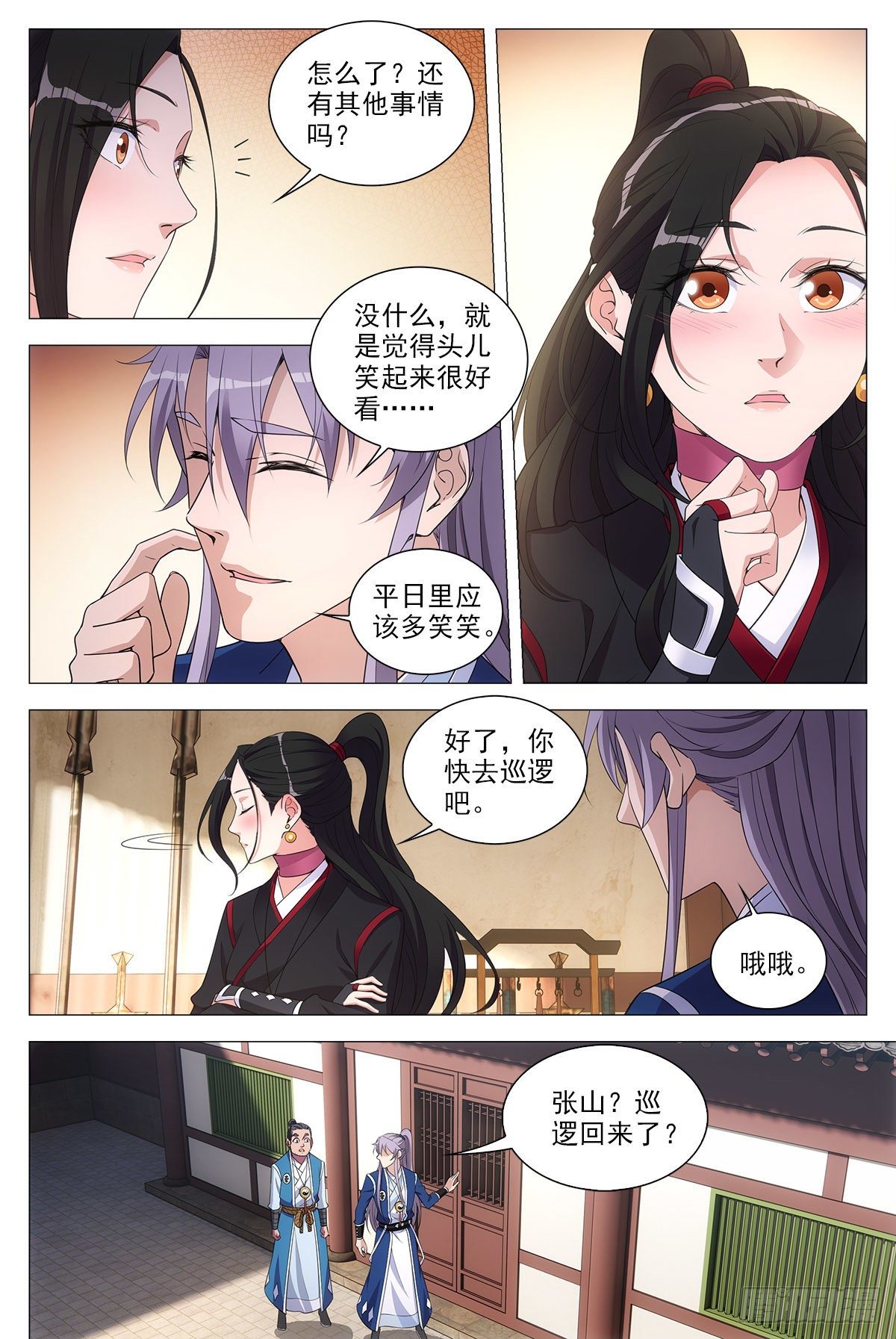 大周仙吏漫画,065仙女也是女人2图