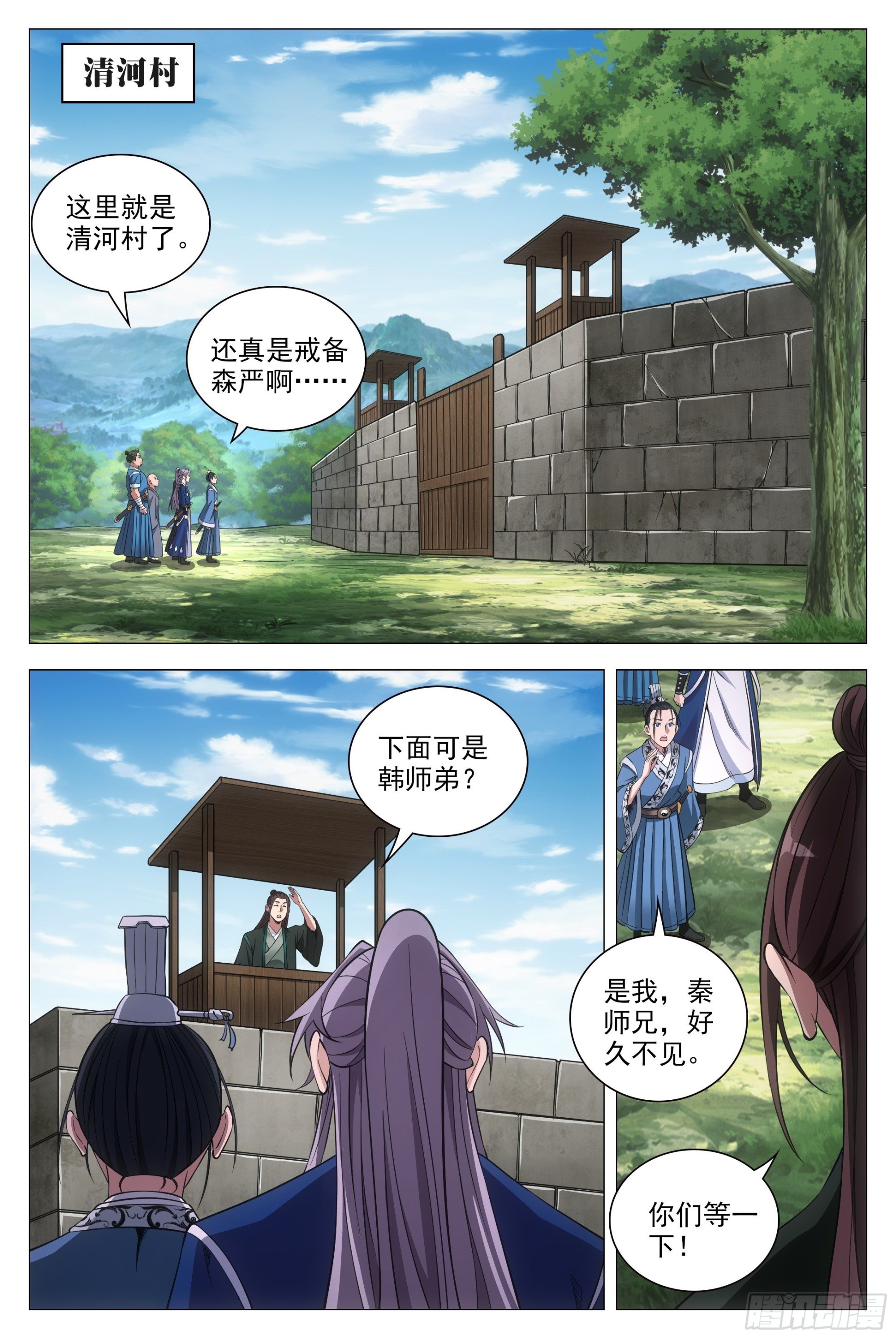 大周仙吏漫画,085殭屍之祸1图