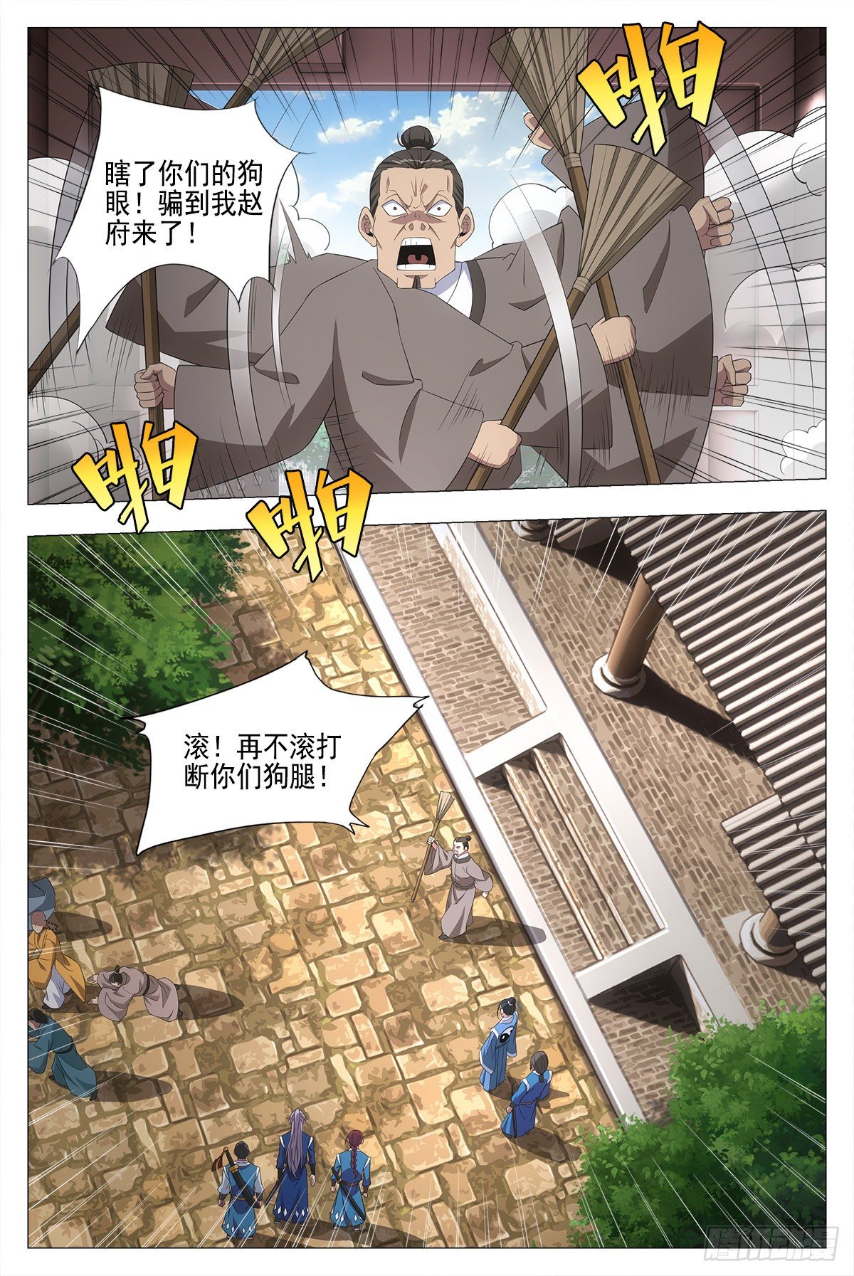大周仙吏漫画,019办差去~2图