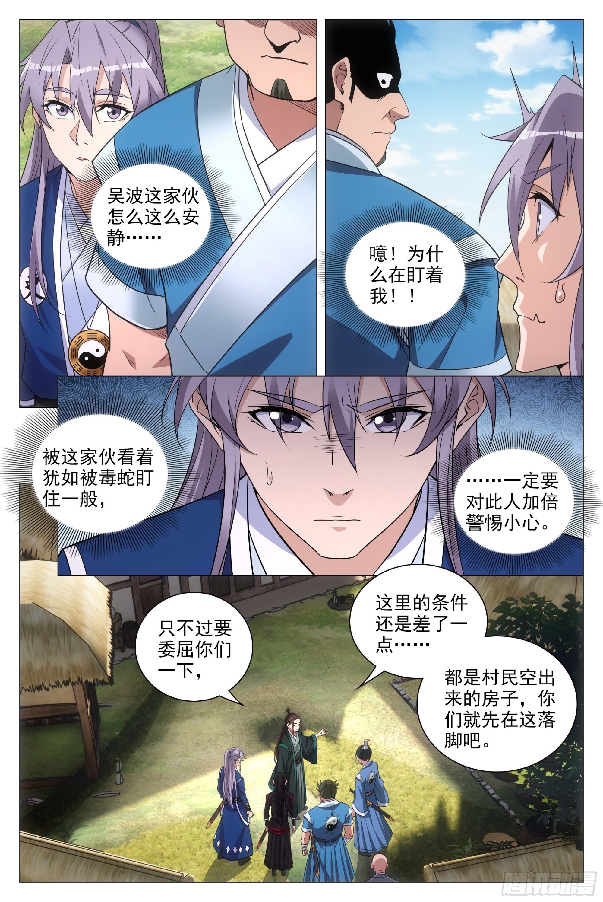 大周仙吏漫画,085殭屍之祸1图