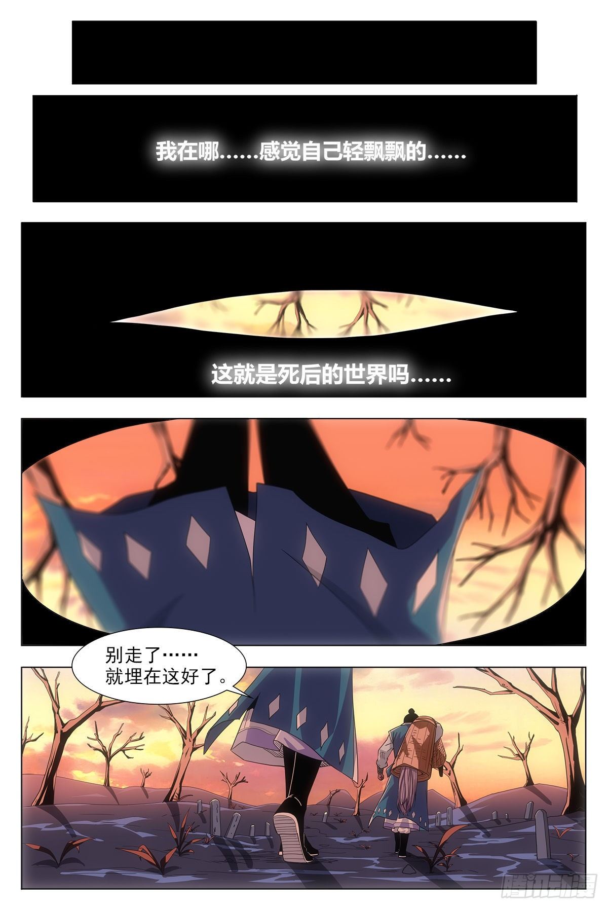 大周仙吏漫画,001死了？不，是穿越了！2图