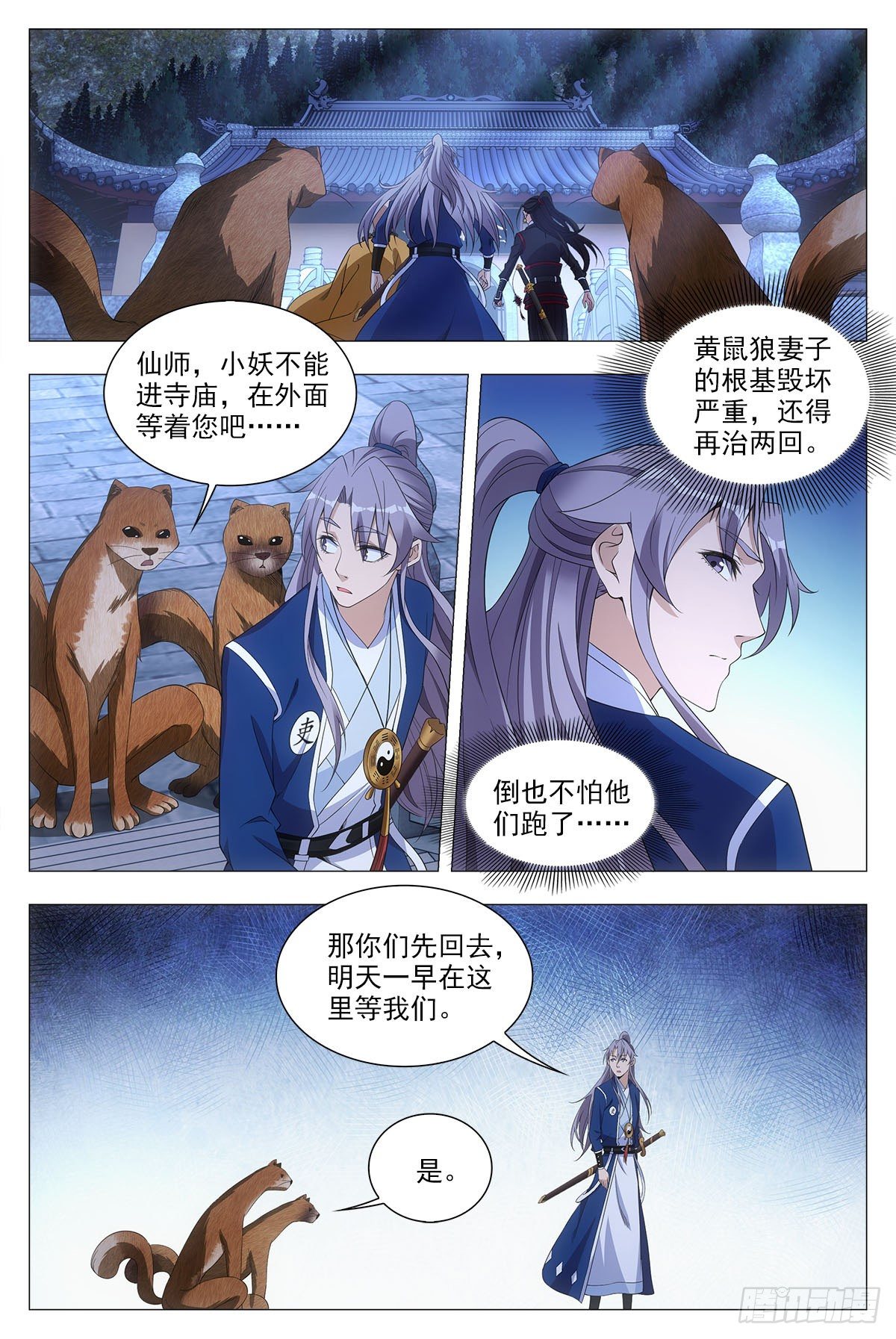 大周仙吏漫画,049佛像显灵了2图