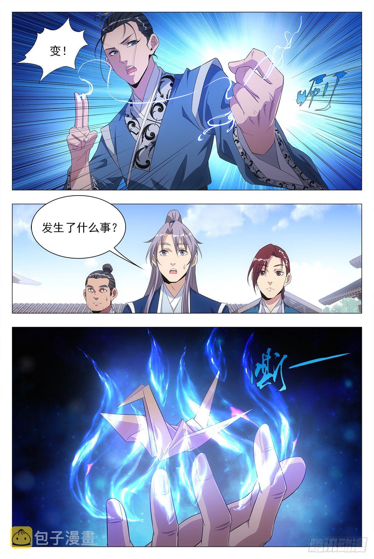 大周仙吏漫画,020中邪的赵家公子1图