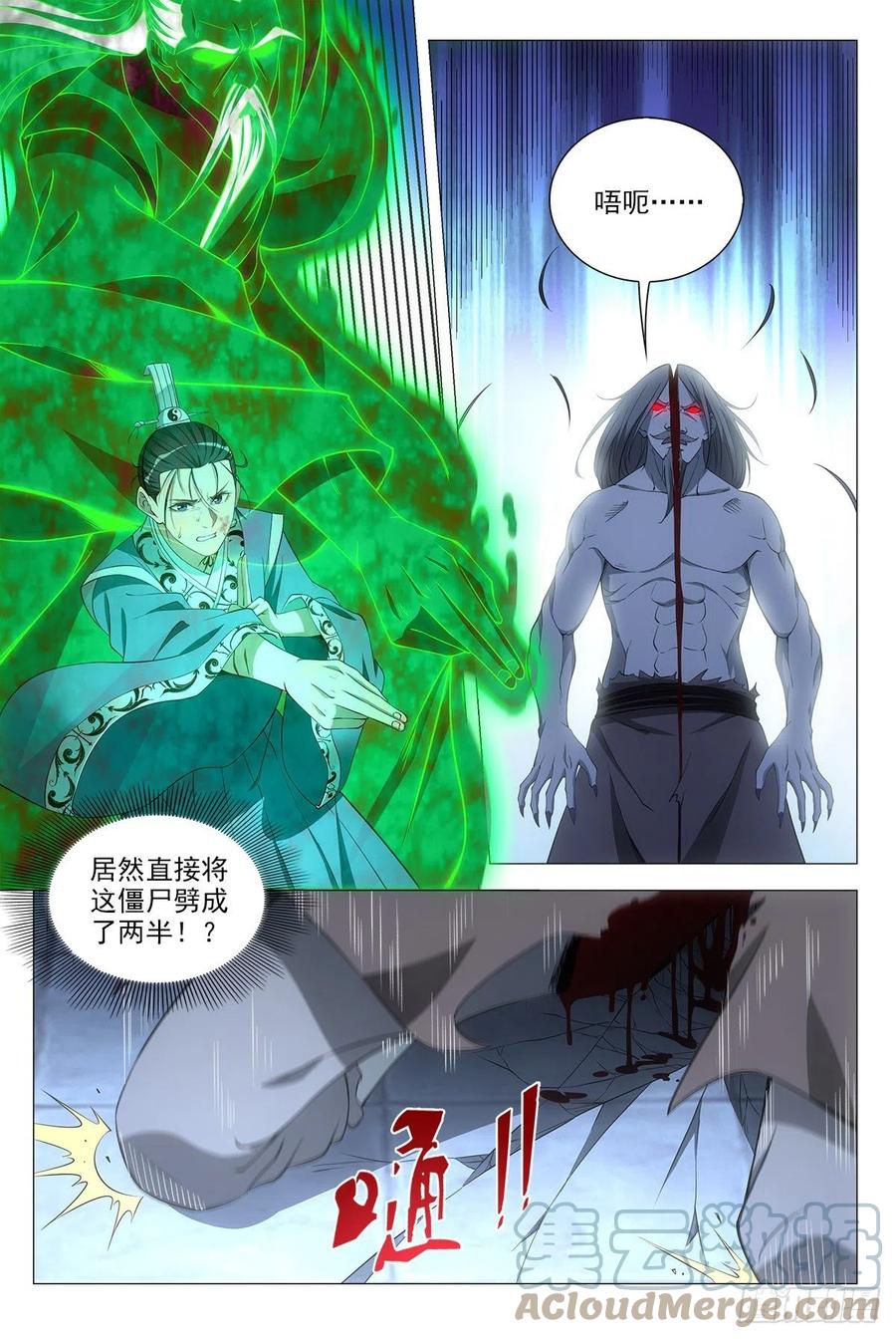 大周仙吏漫画,053不要想太多1图