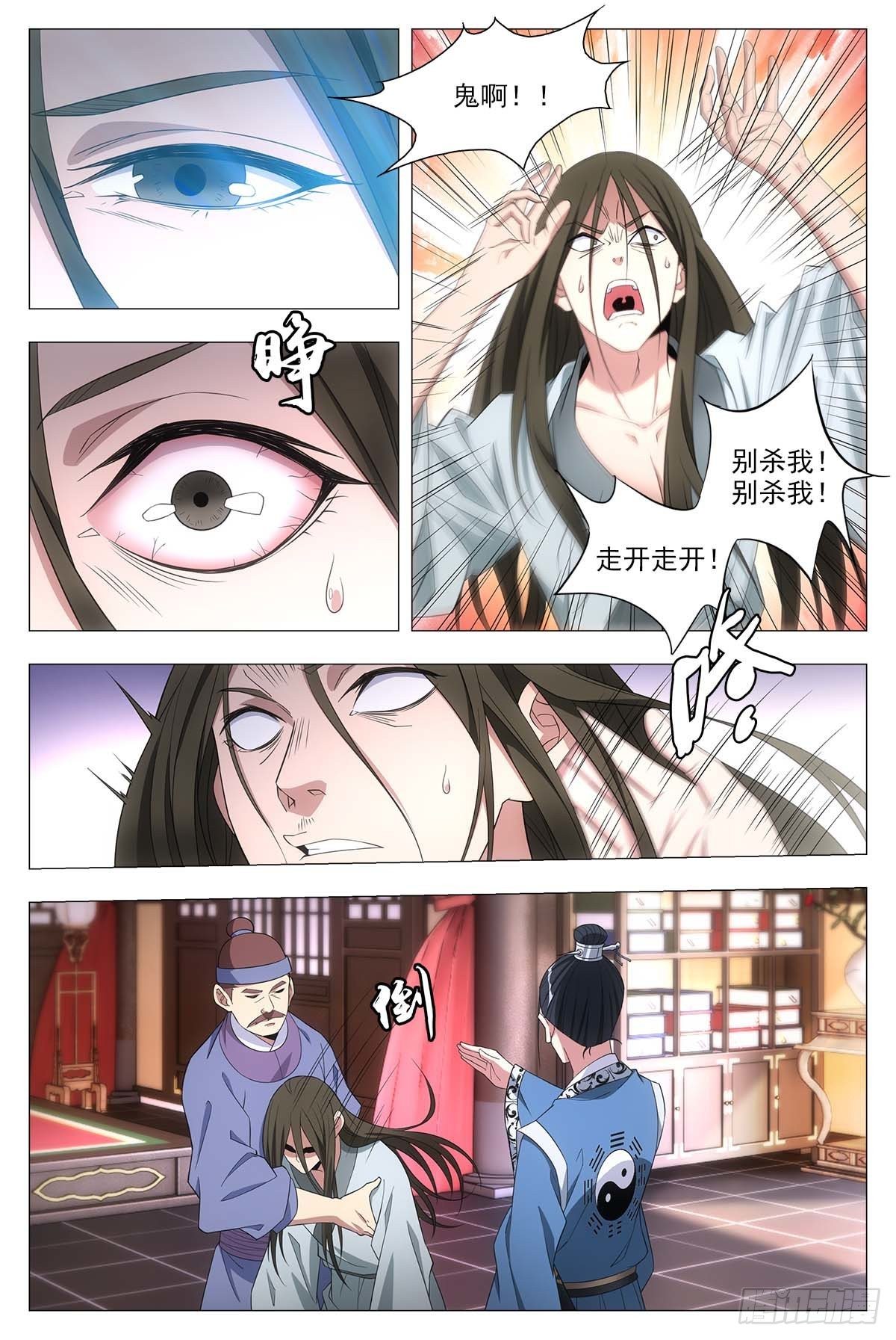 大周仙吏漫画,026扑朔迷离2图