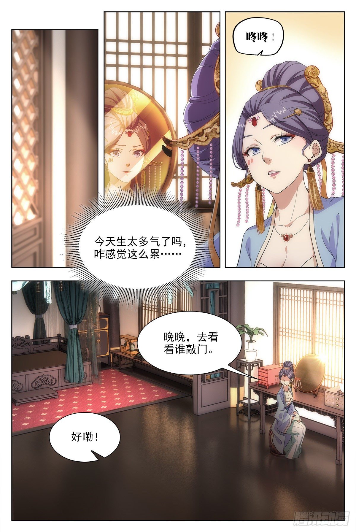 大周仙吏漫画,009姑娘大恩，来日必报~1图