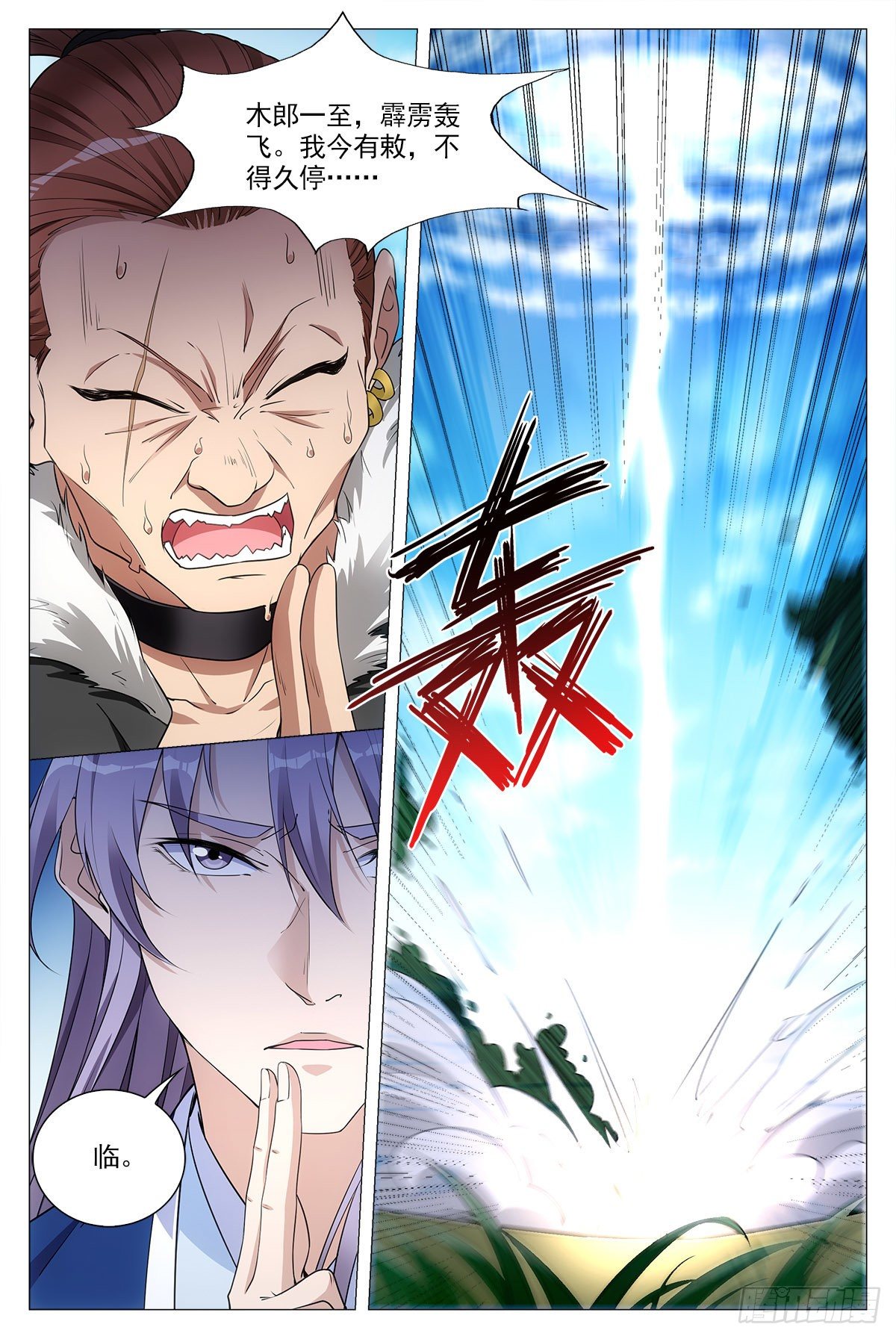 大周仙吏漫画,030初次斗法1图