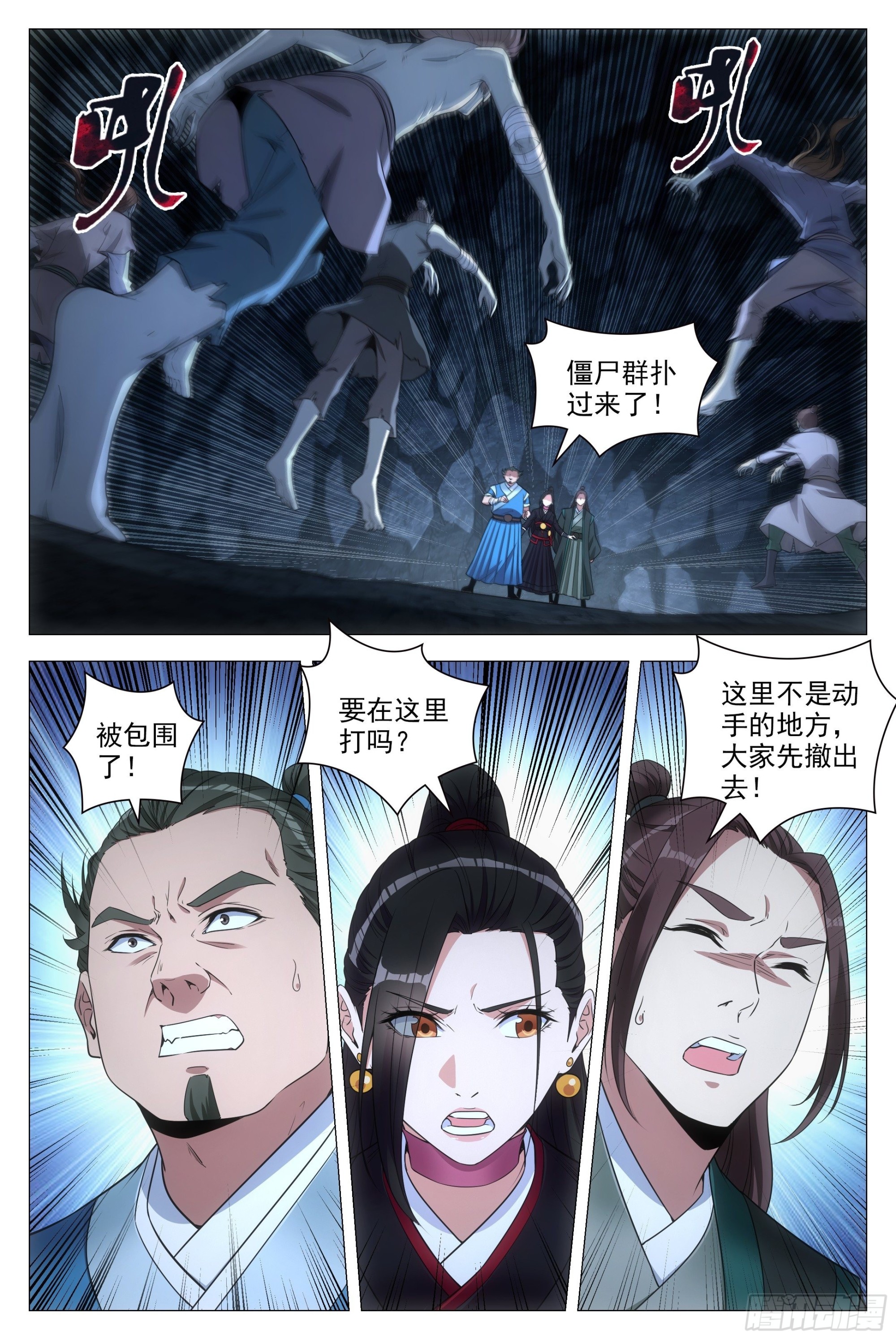 大周仙吏漫画,087 让开，或者死！1图