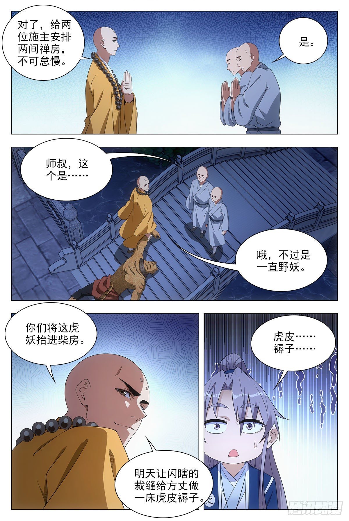 大周仙吏漫画,049佛像显灵了1图