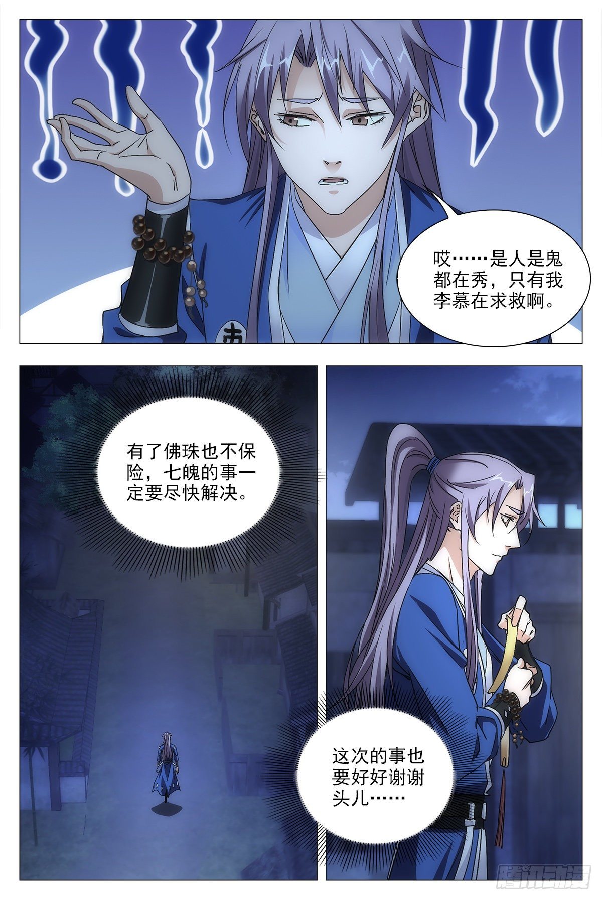 大周仙吏漫画,012佛法……我也行？2图