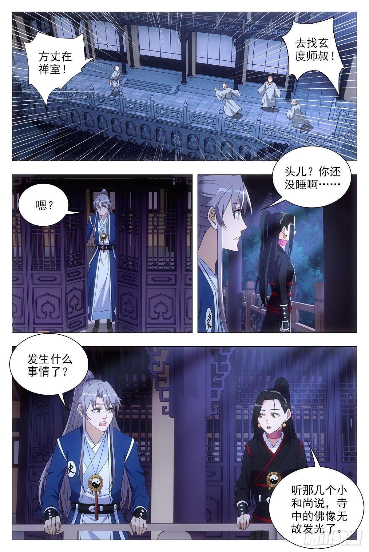 大周仙吏漫画,049佛像显灵了2图