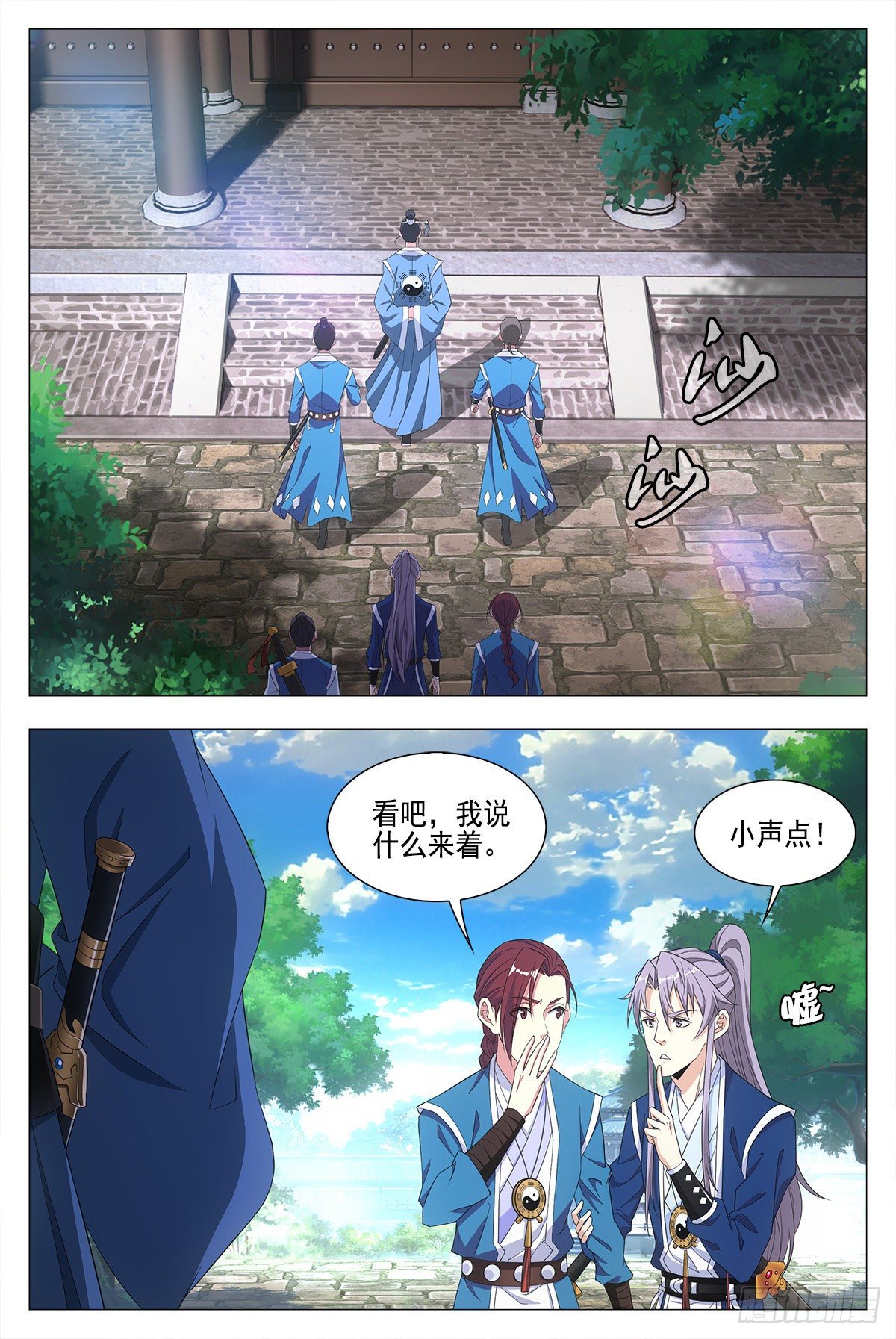大周仙吏漫画,019办差去~1图