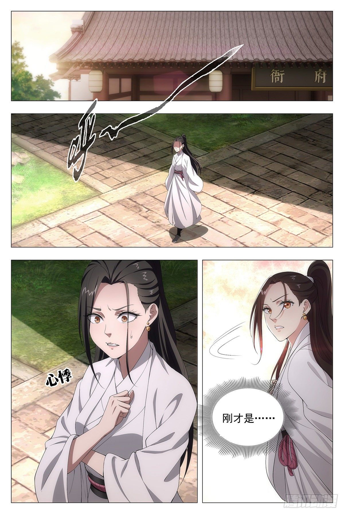 大周仙吏漫画,014道锺，响！2图