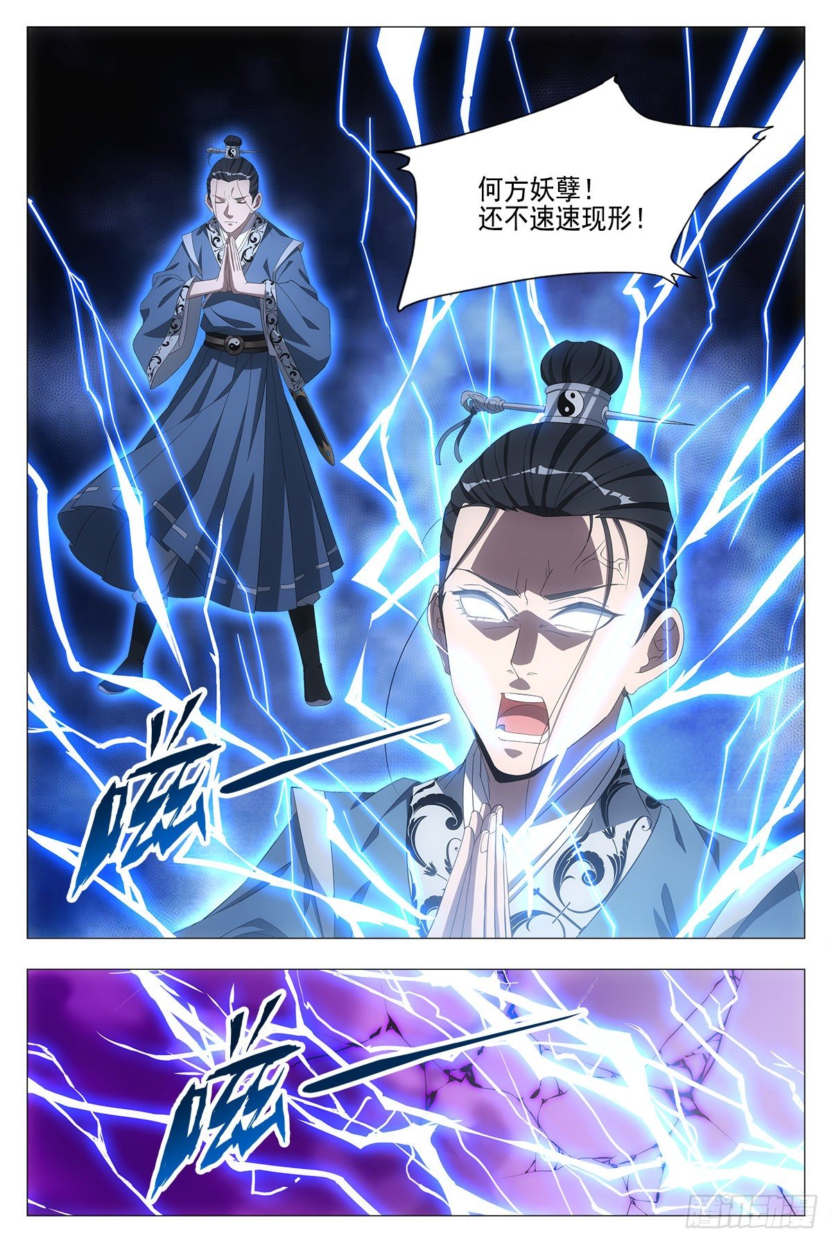 大周仙吏漫画,021水鬼？怨灵？2图