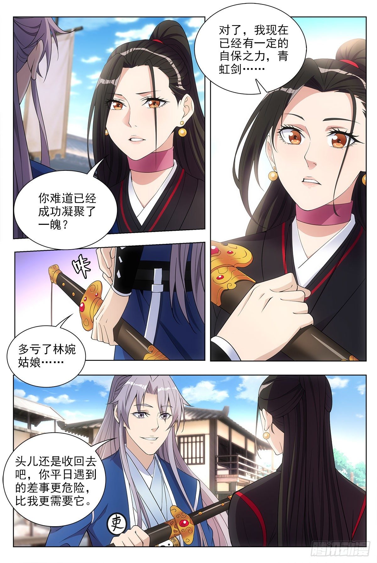 大周仙吏漫画,037过稿啦！2图