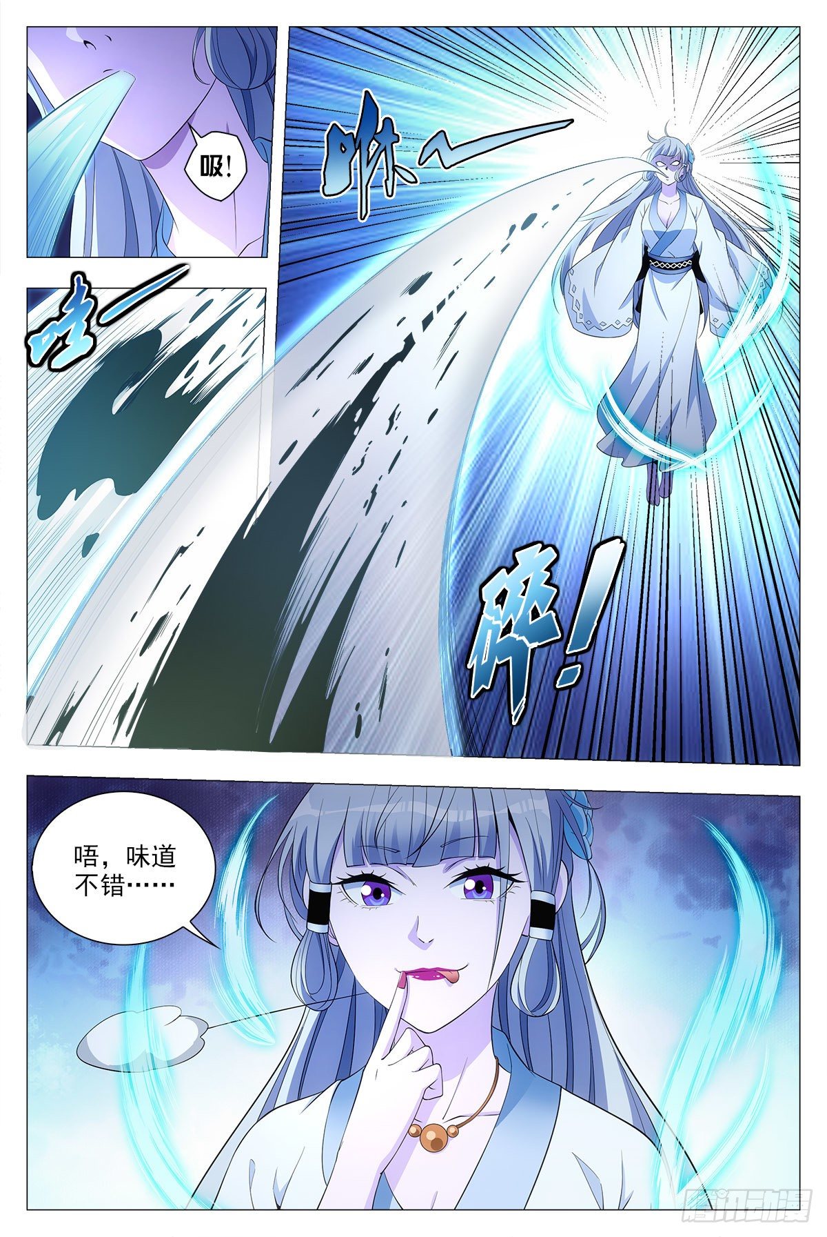 大周仙吏漫画,039救命之恩1图