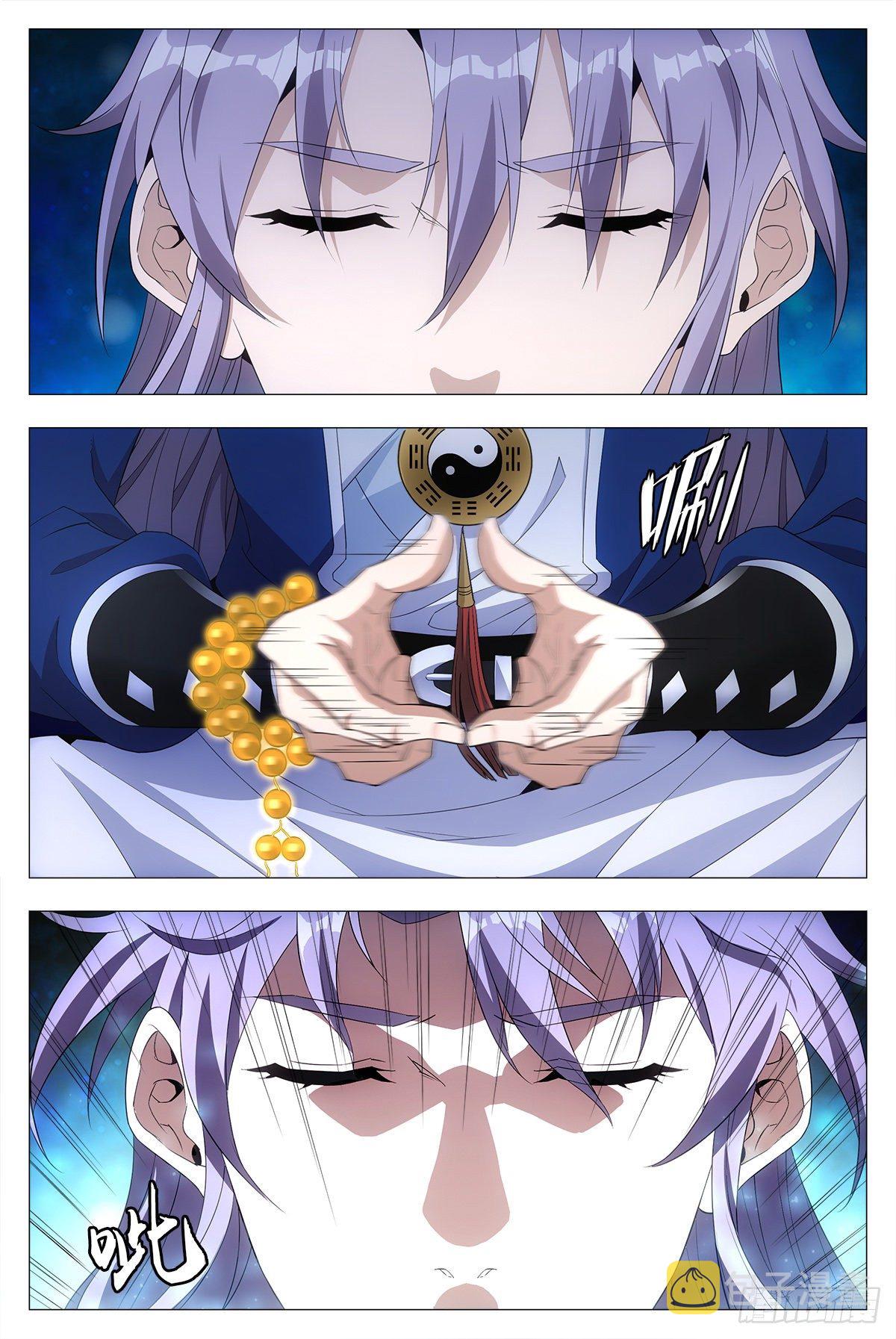 大周仙吏漫画,018临字诀！1图