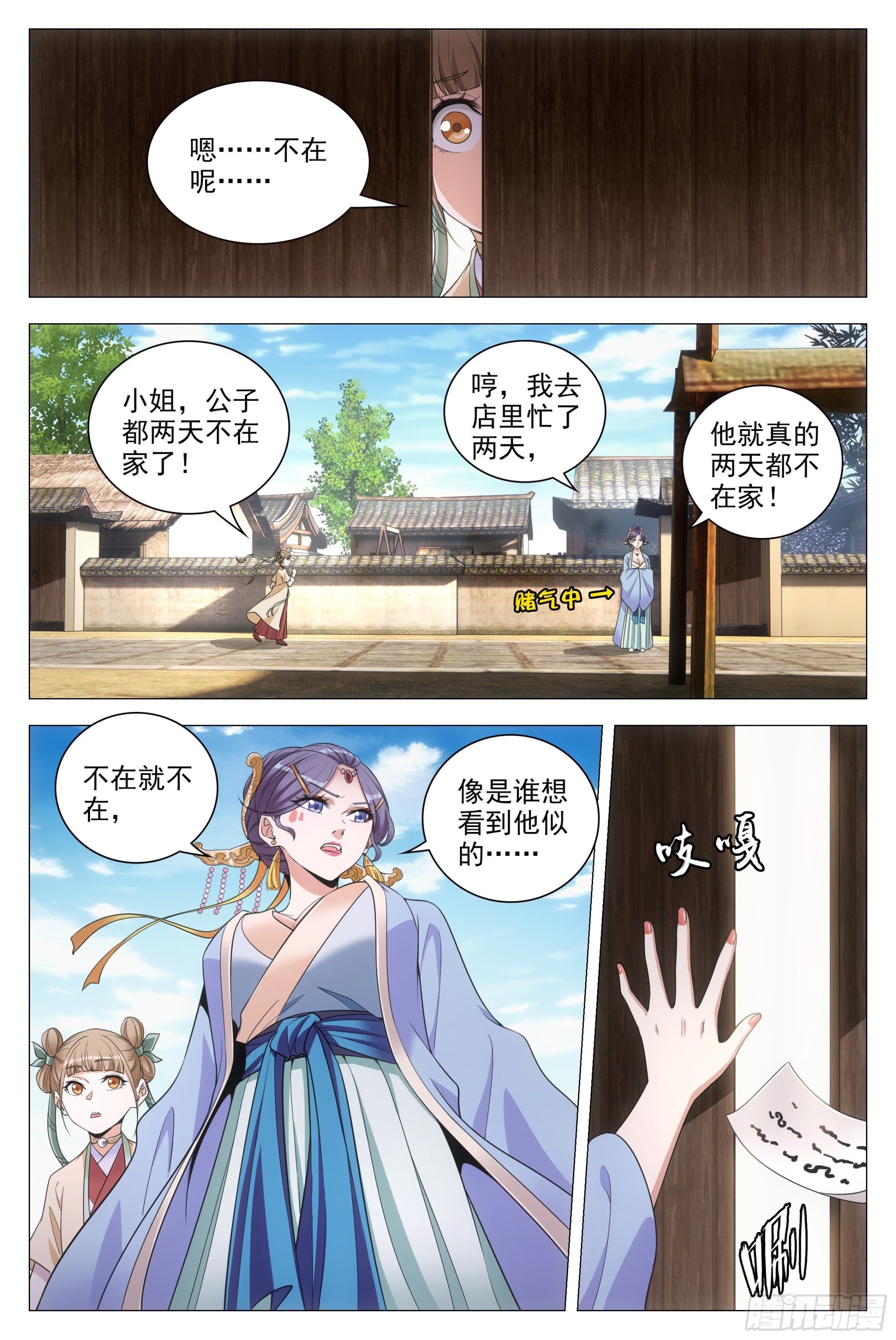 大周仙吏漫画,085殭屍之祸2图