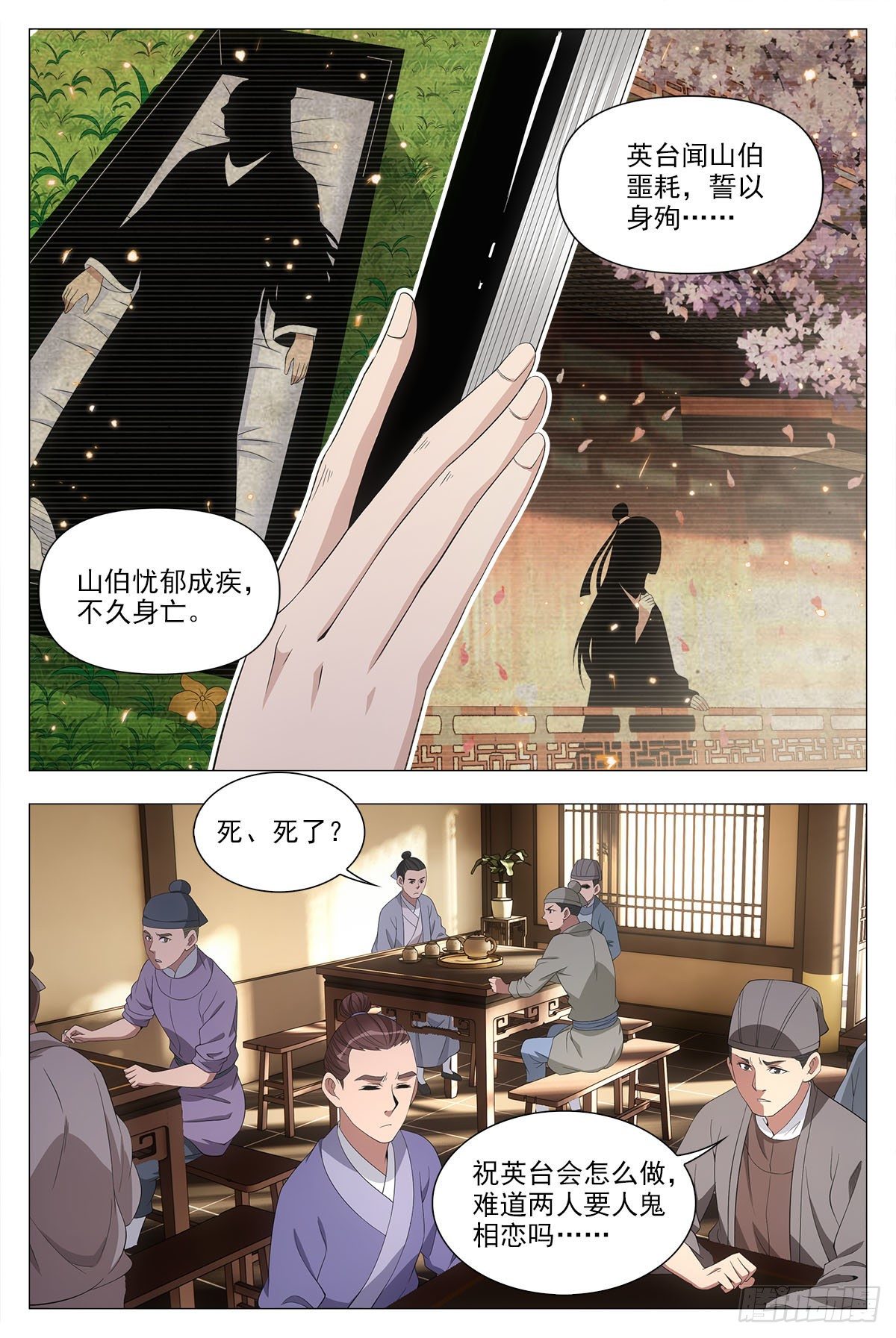 大周仙吏漫画,042凝聚雀阴的希望！1图