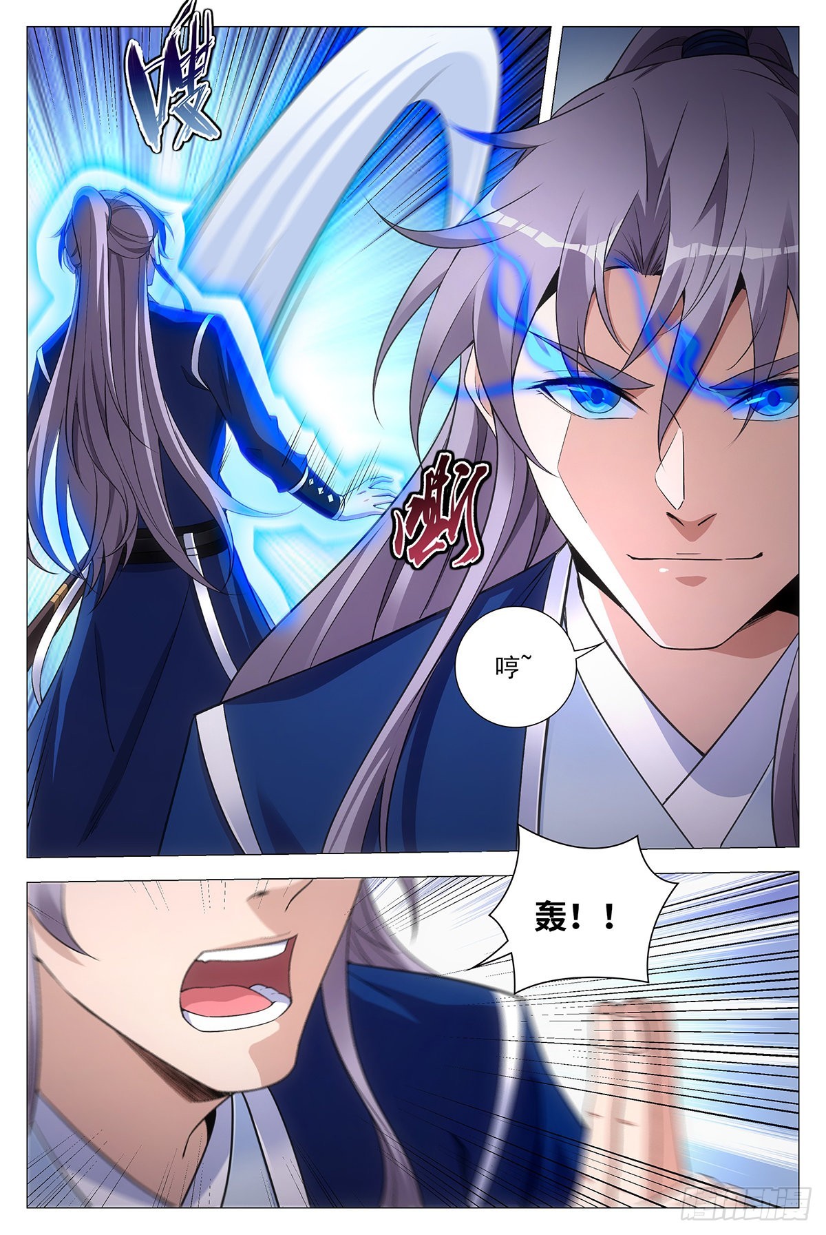 大周仙吏漫画,079哪儿来的憨虎1图