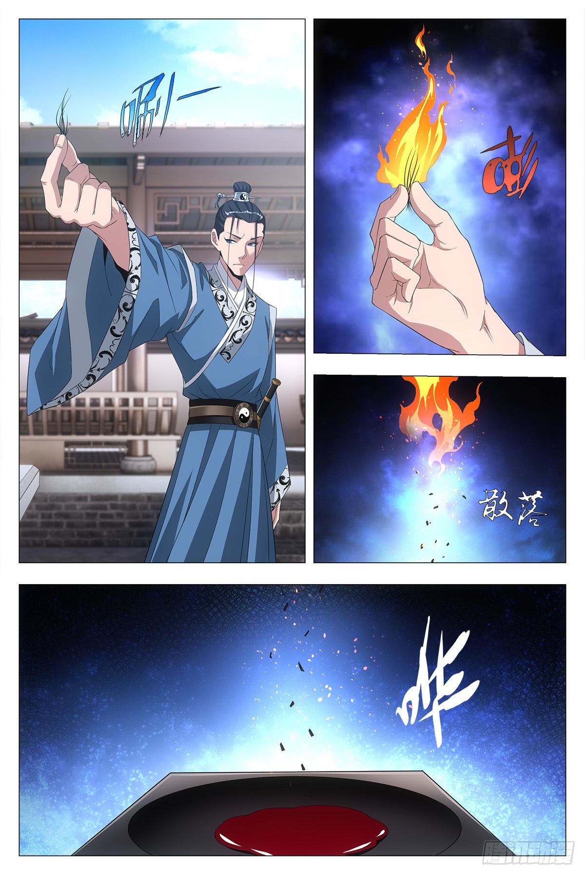 大周仙吏漫画,020中邪的赵家公子2图