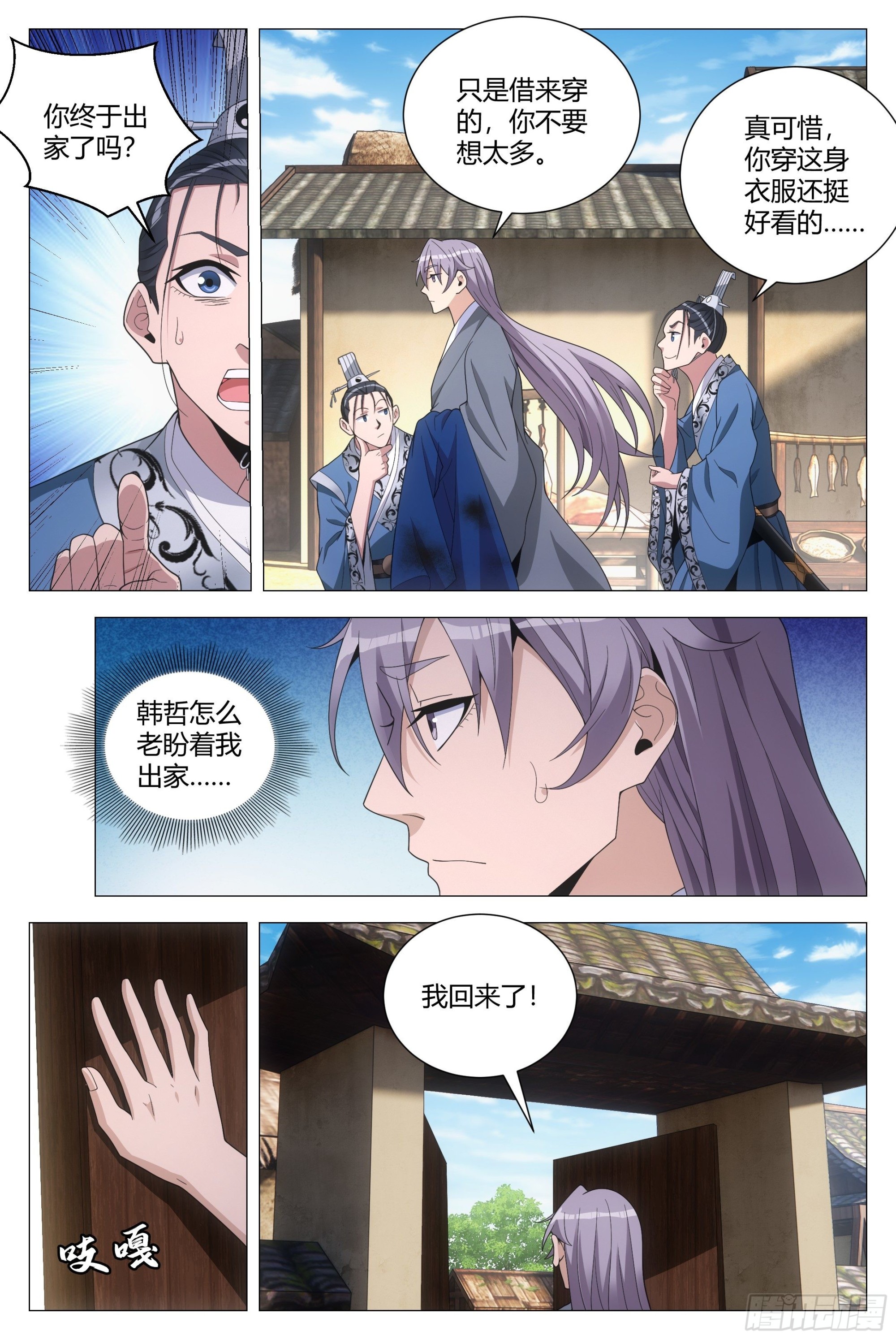 大周仙吏柳含烟是什么身份漫画,0951图