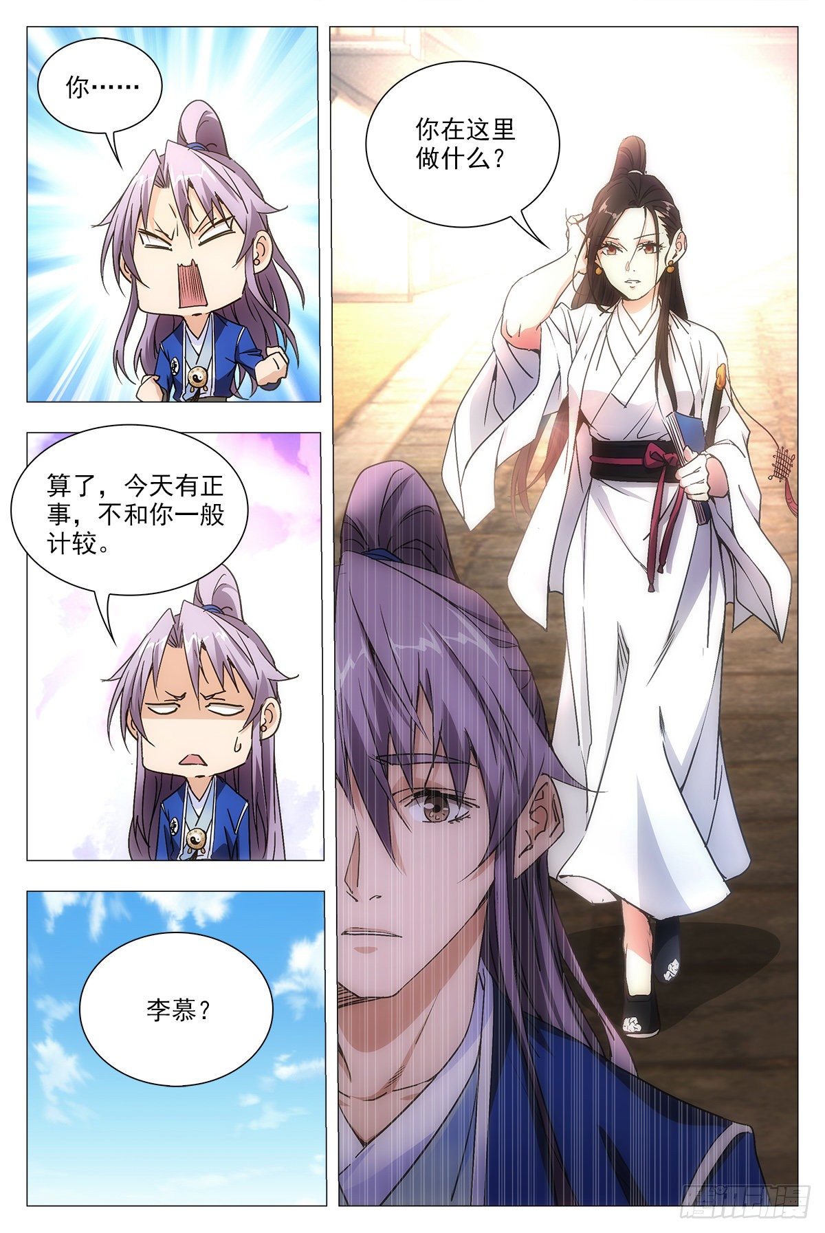 大周仙吏漫画,012佛法……我也行？2图