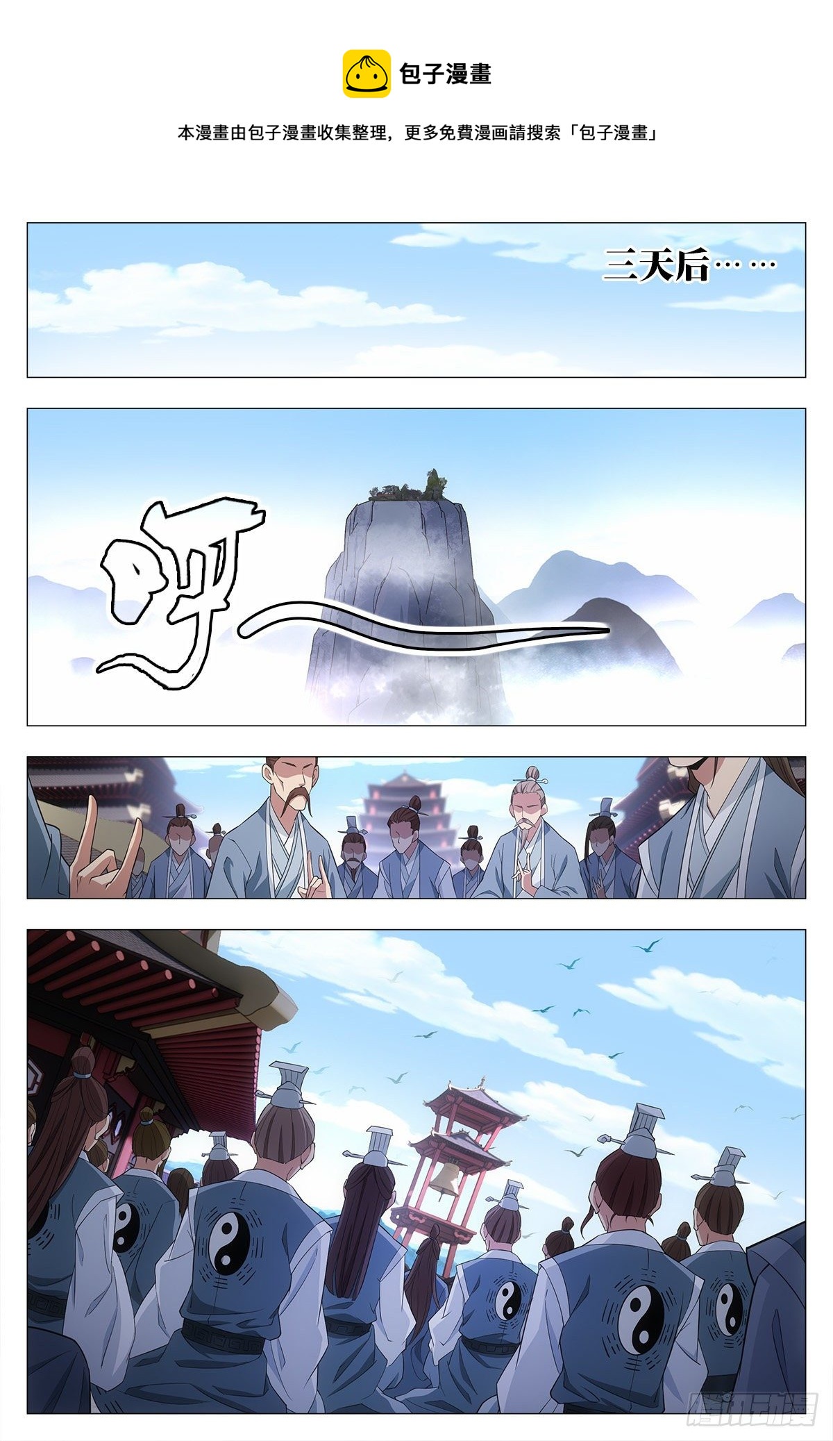 大周仙吏漫画,017柳含烟的哀情1图