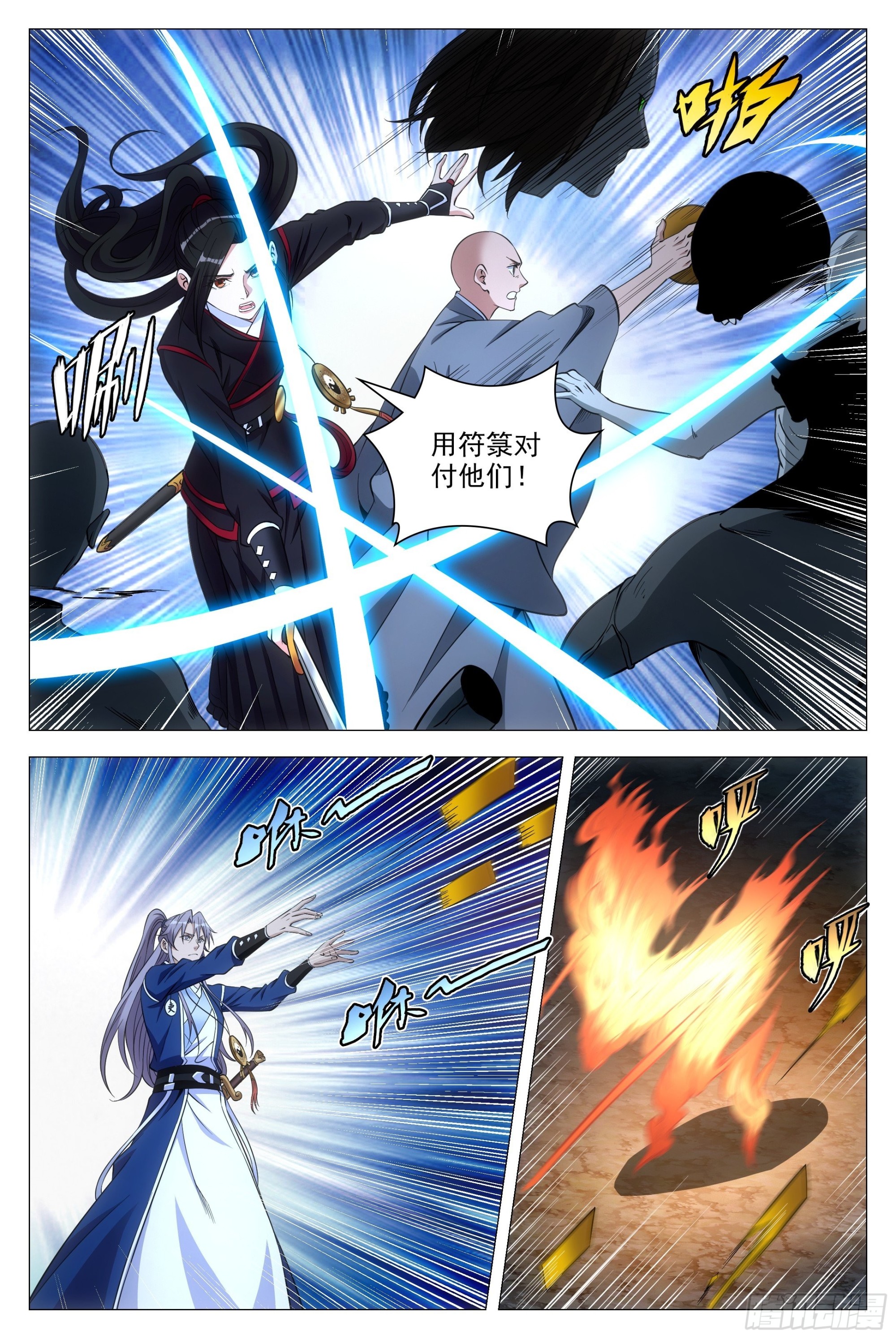 大周仙吏漫画,088该死的殭屍！2图