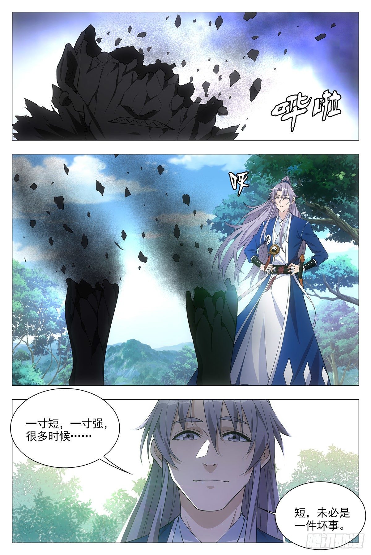 大周仙吏漫画,030初次斗法1图