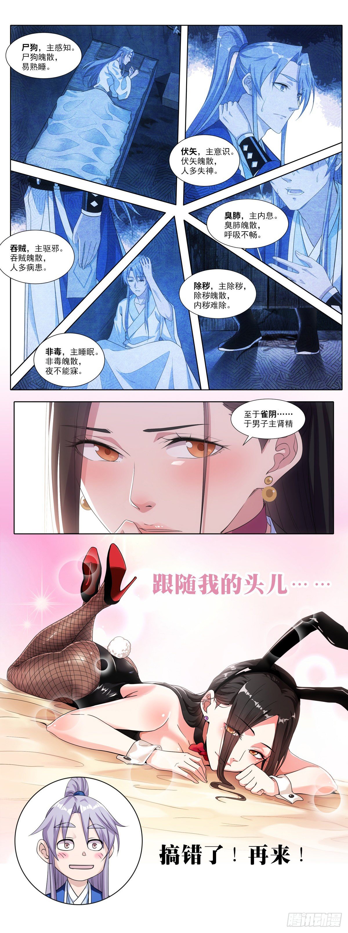 大周仙吏漫画,.预告2图