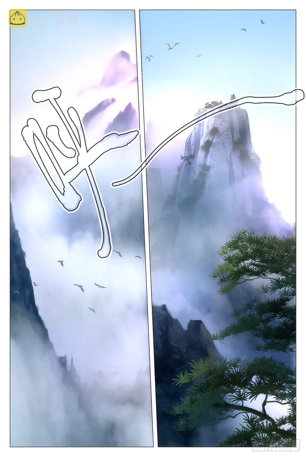大周仙吏漫画,014道锺，响！2图