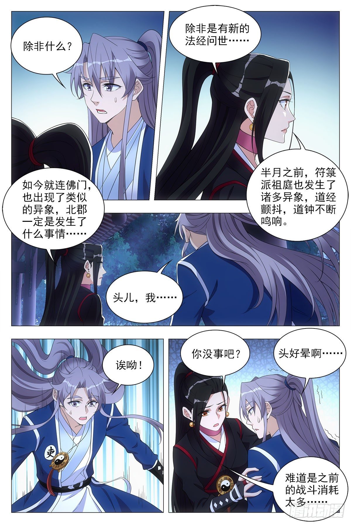 大周仙吏漫画,049佛像显灵了2图