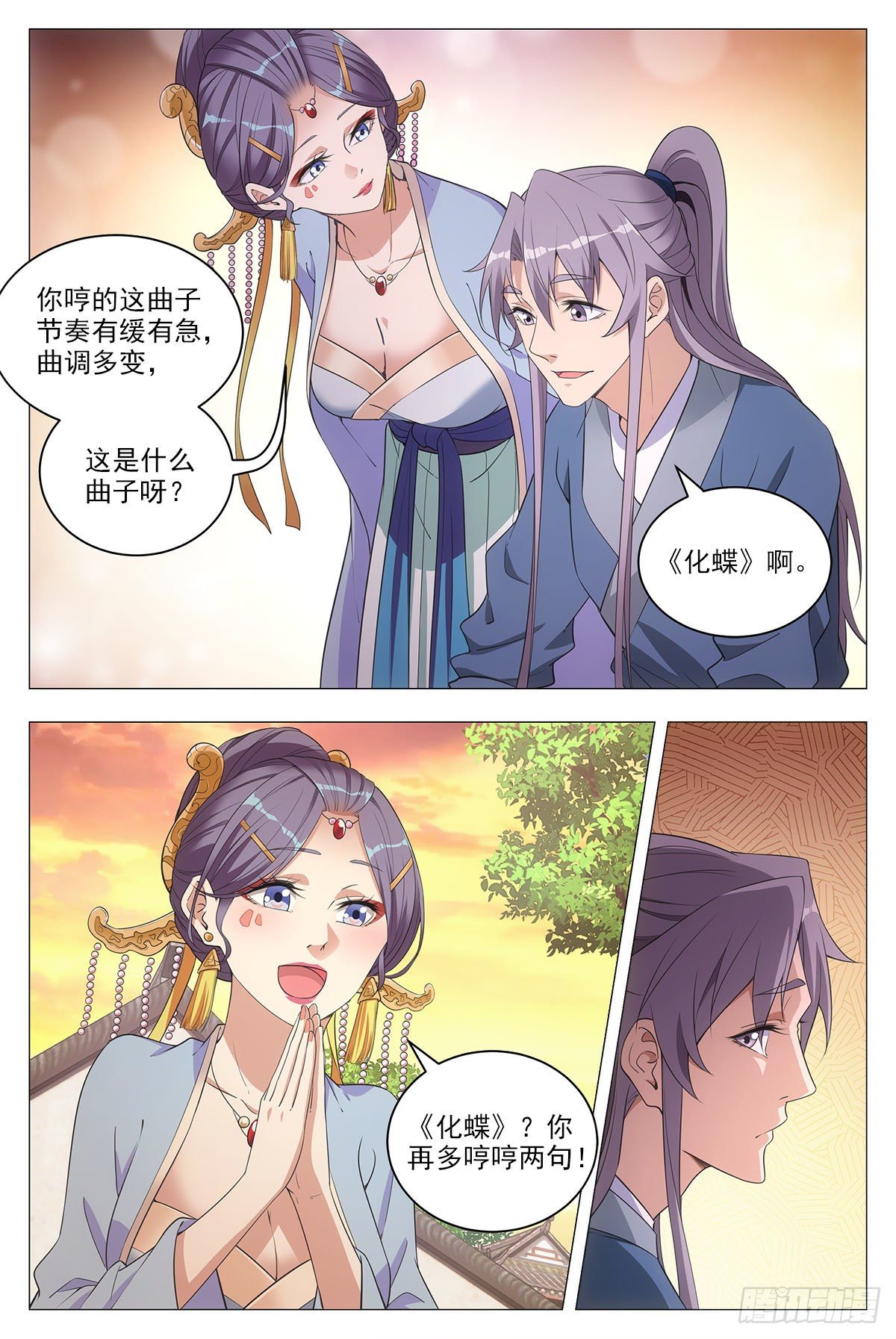 大周仙吏漫画,043柳含烟的身世1图