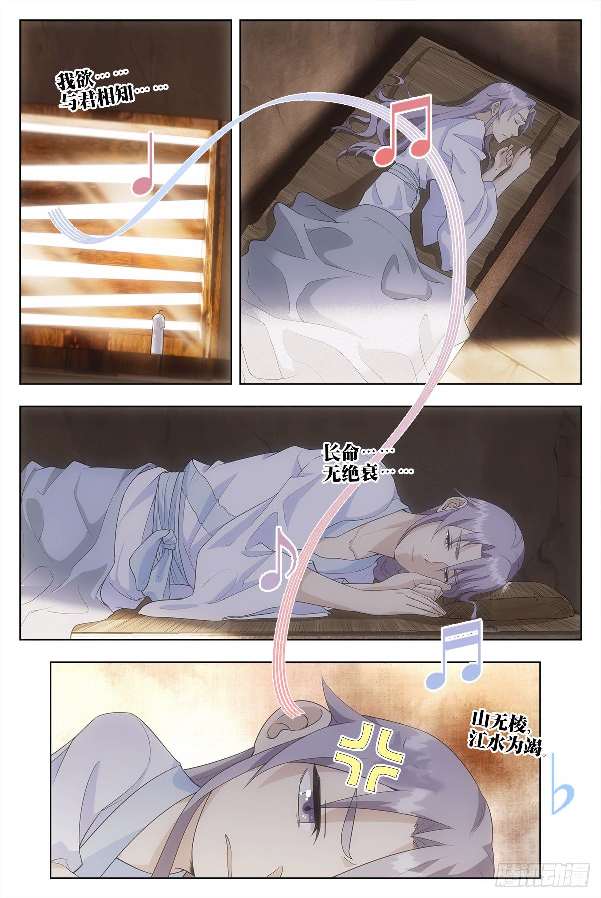 大周仙吏漫画,008美女又怎样？2图