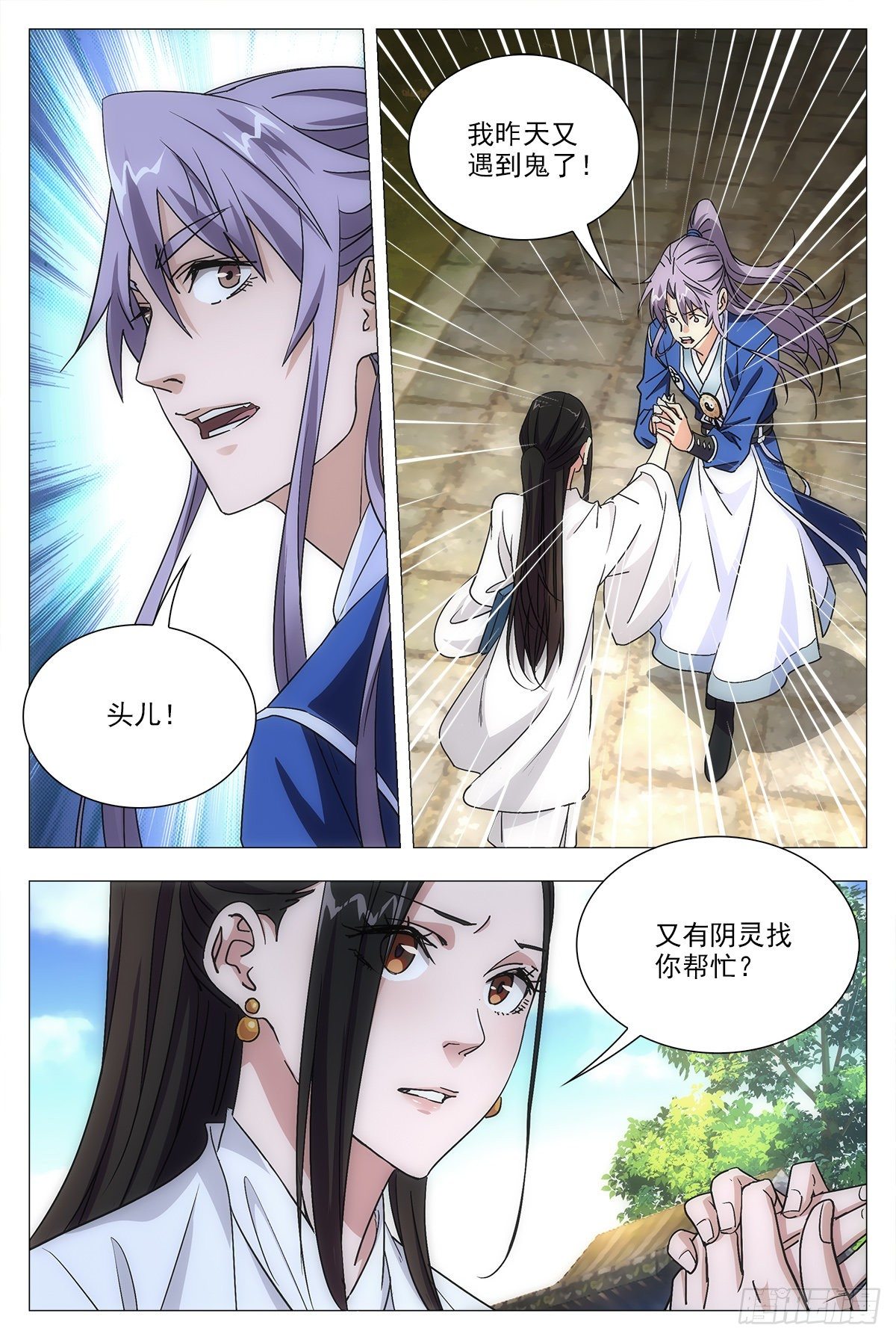大周仙吏漫画,012佛法……我也行？1图