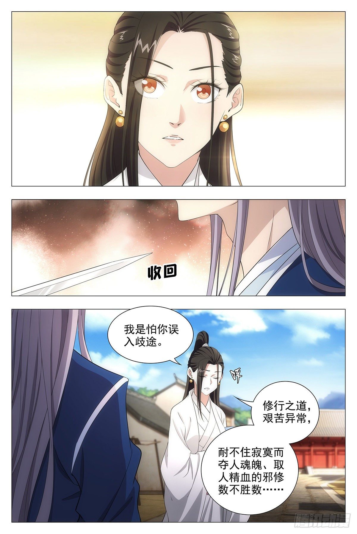 大周仙吏漫画,013头儿的青虹剑1图
