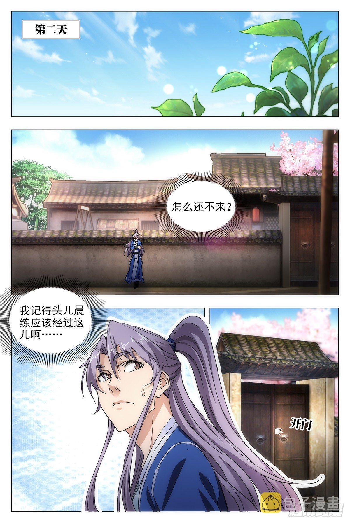 大周仙吏漫画,012佛法……我也行？2图