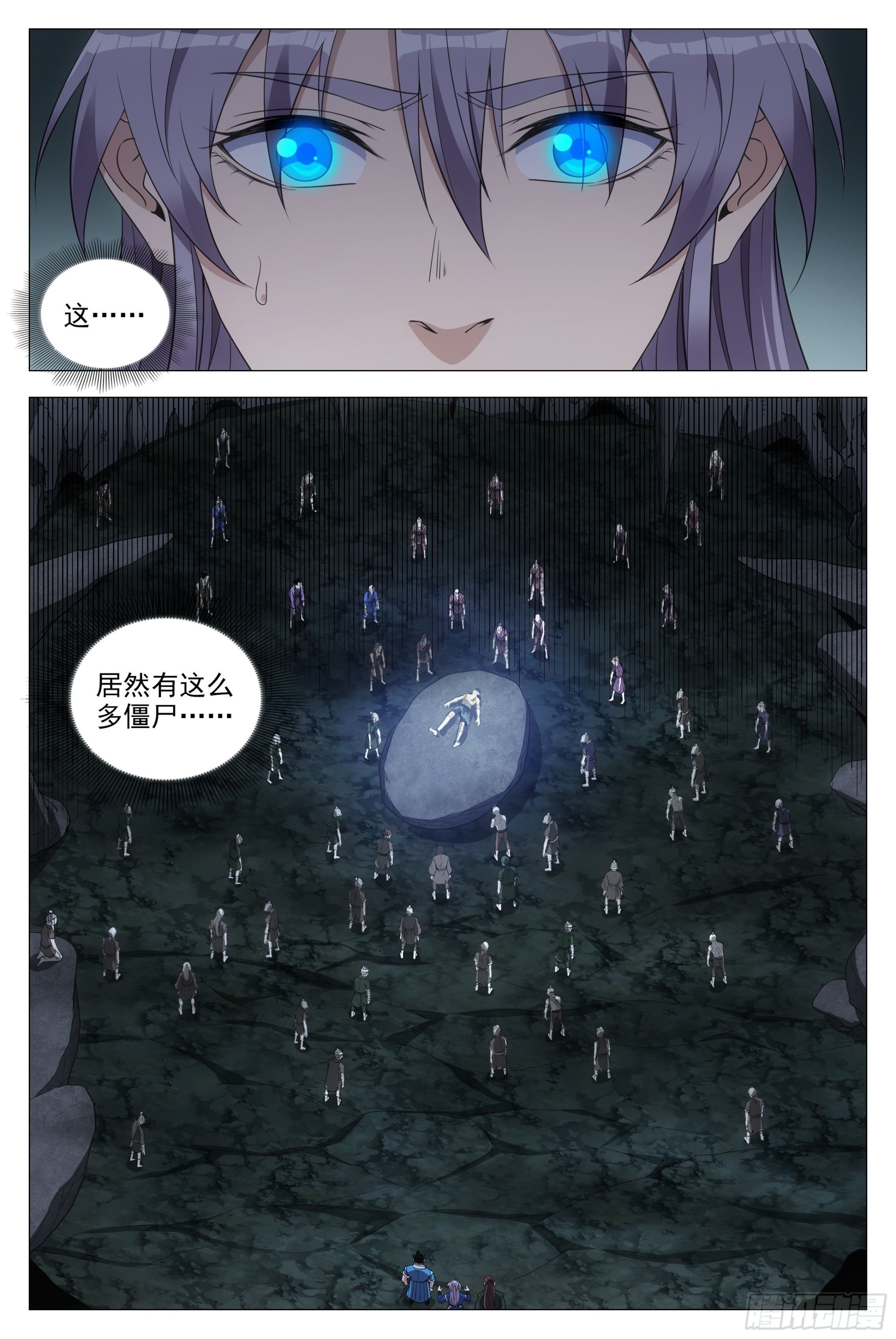 大周仙吏柳含烟是什么身份漫画,086地底溶洞的奥秘1图