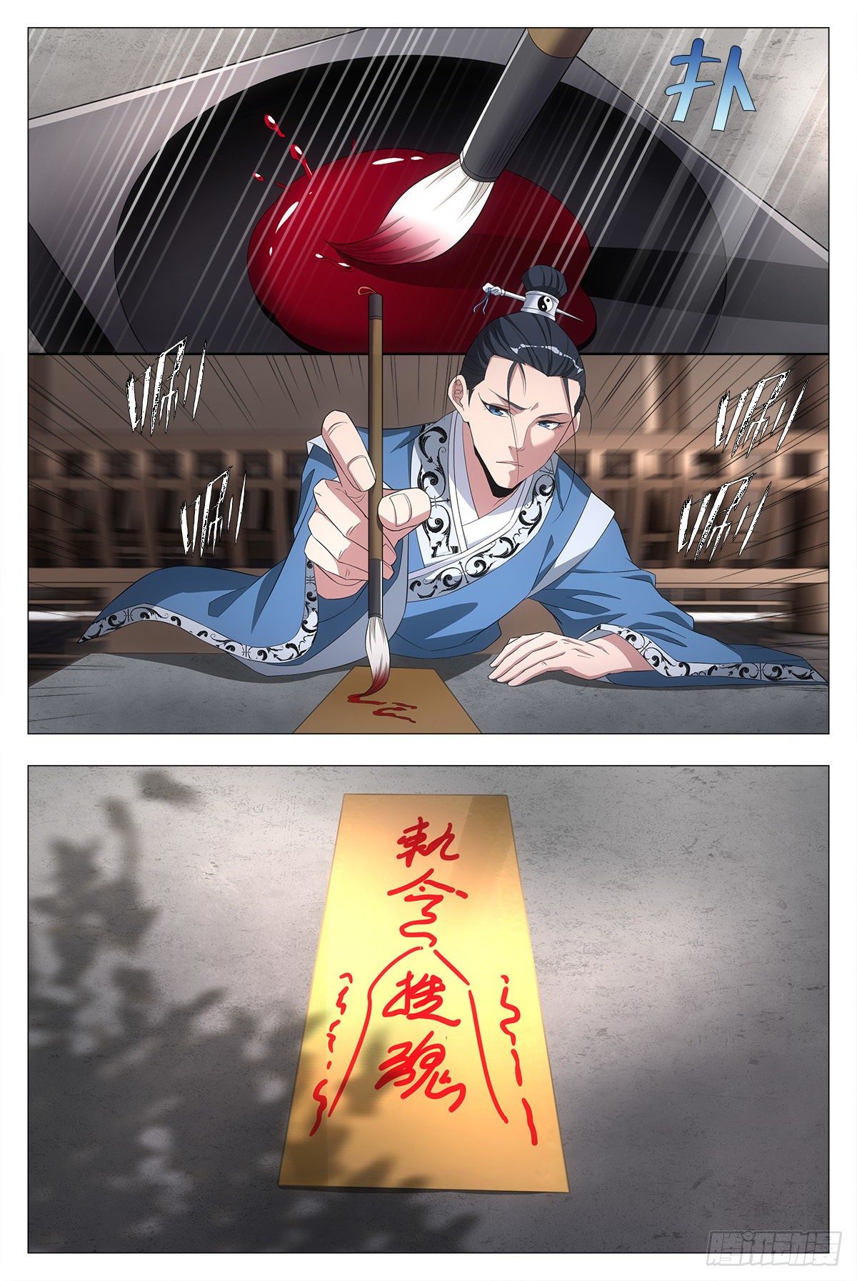 大周仙吏漫画,020中邪的赵家公子1图