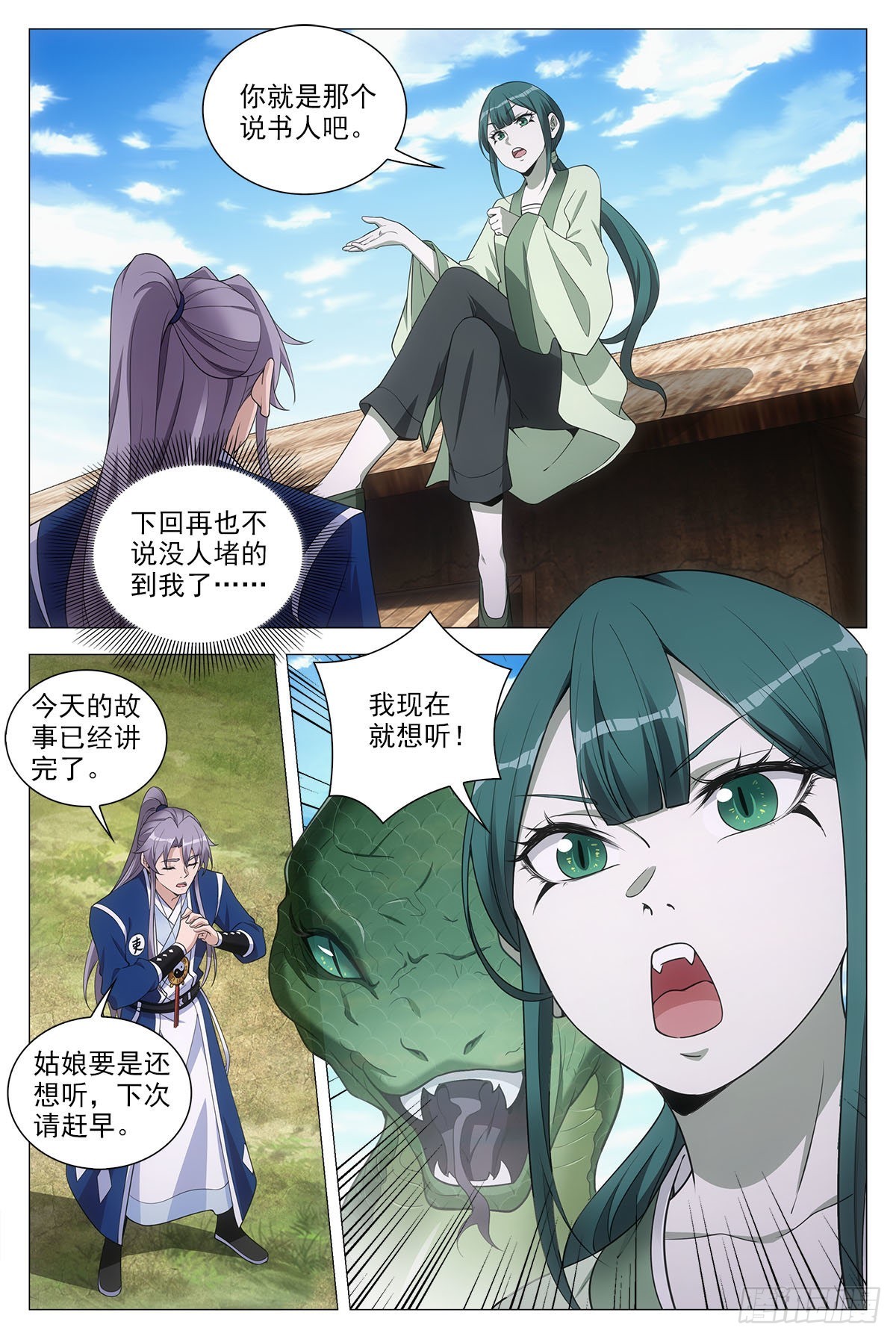 大周仙吏漫画,075缺心眼的小青蛇1图