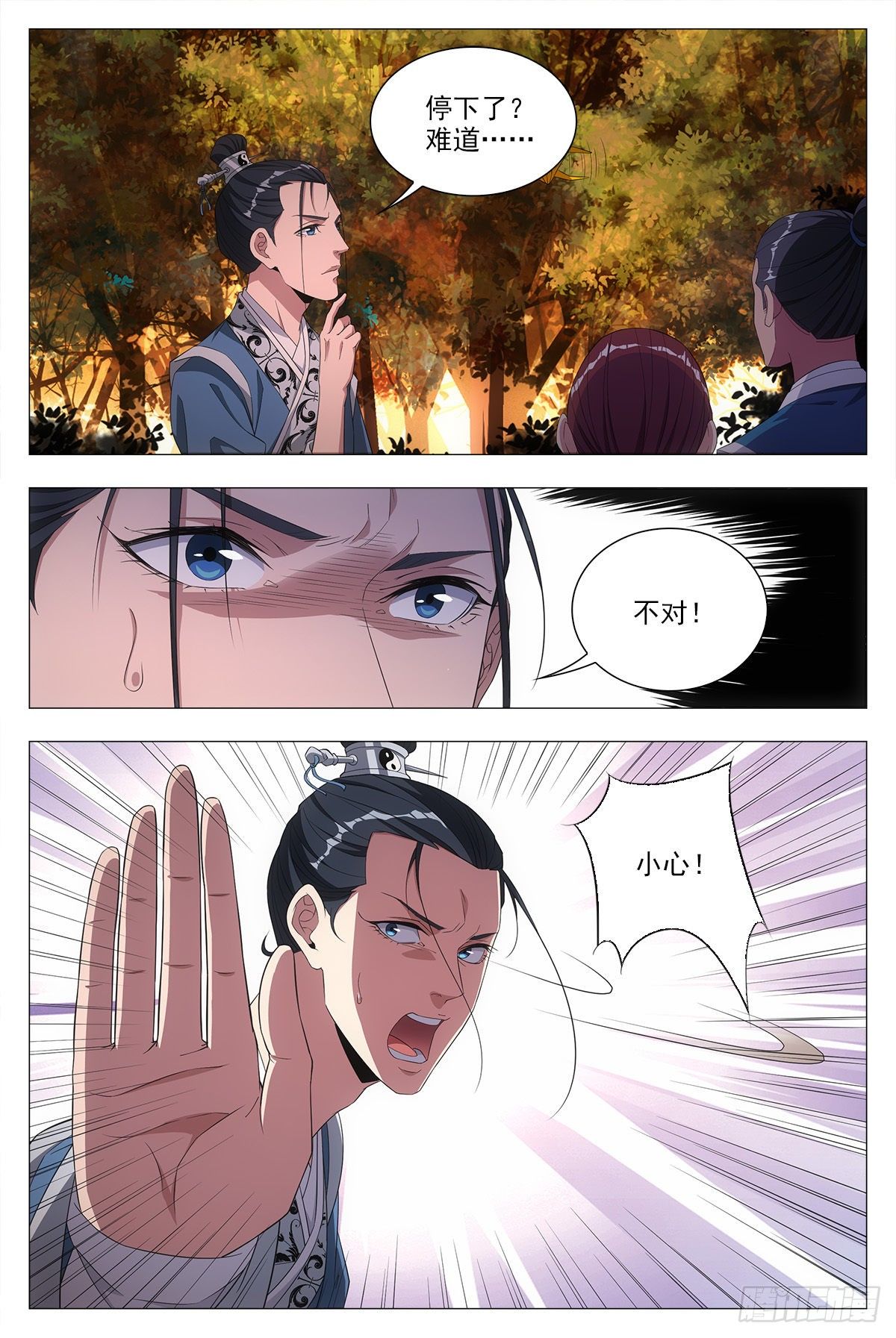 大周仙吏漫画,020中邪的赵家公子1图