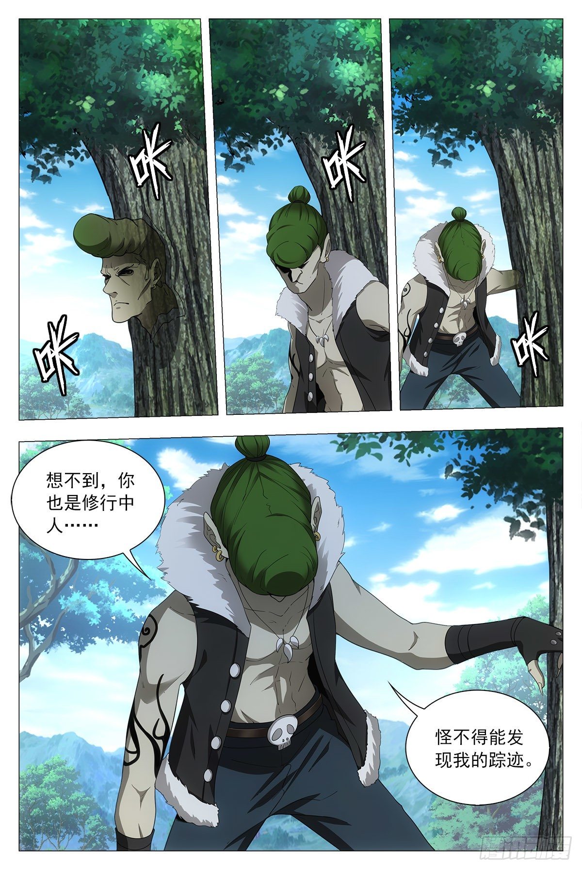 大周仙吏漫画,037过稿啦！1图