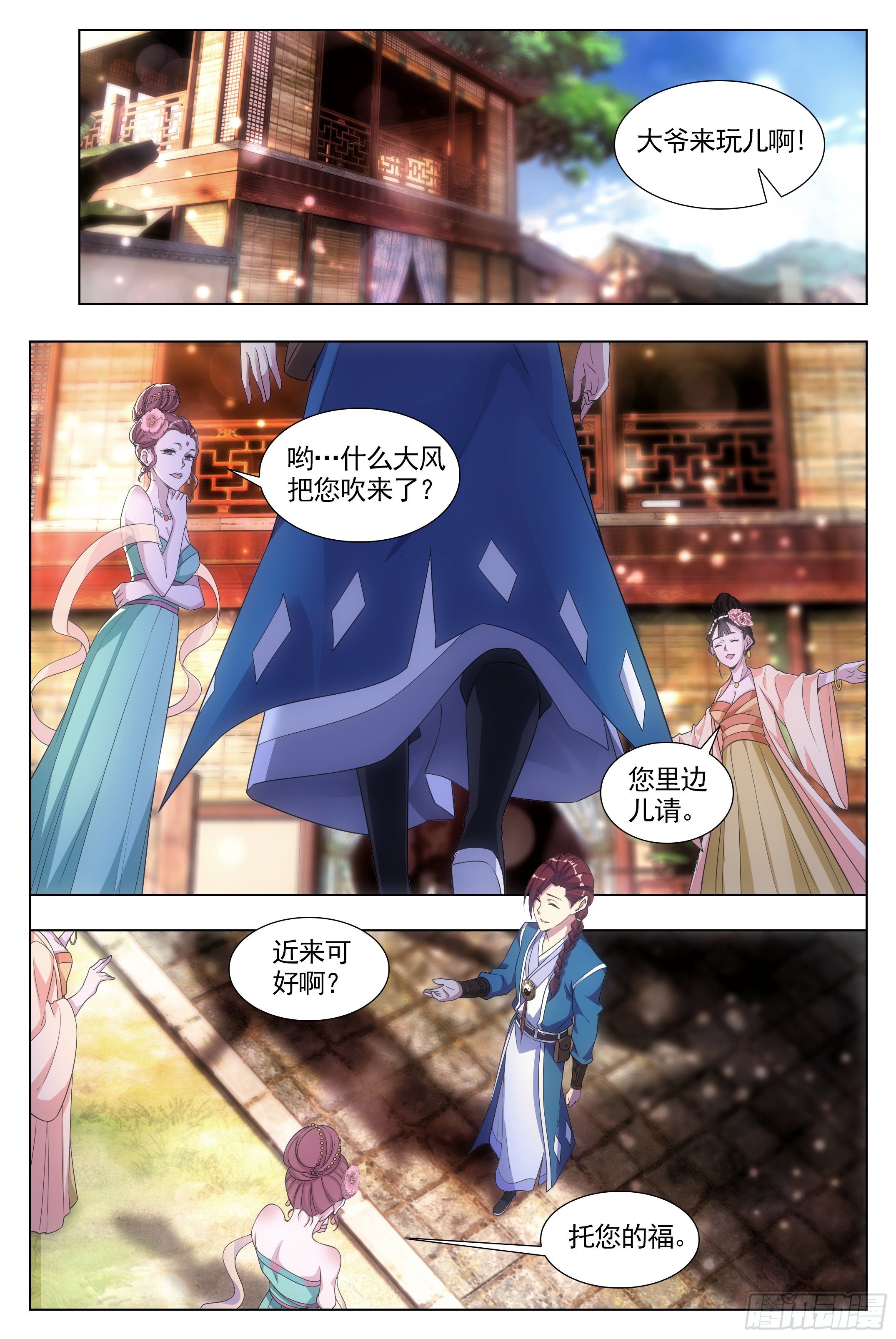 大周仙吏漫画,006头儿，这里有鬼啊！1图